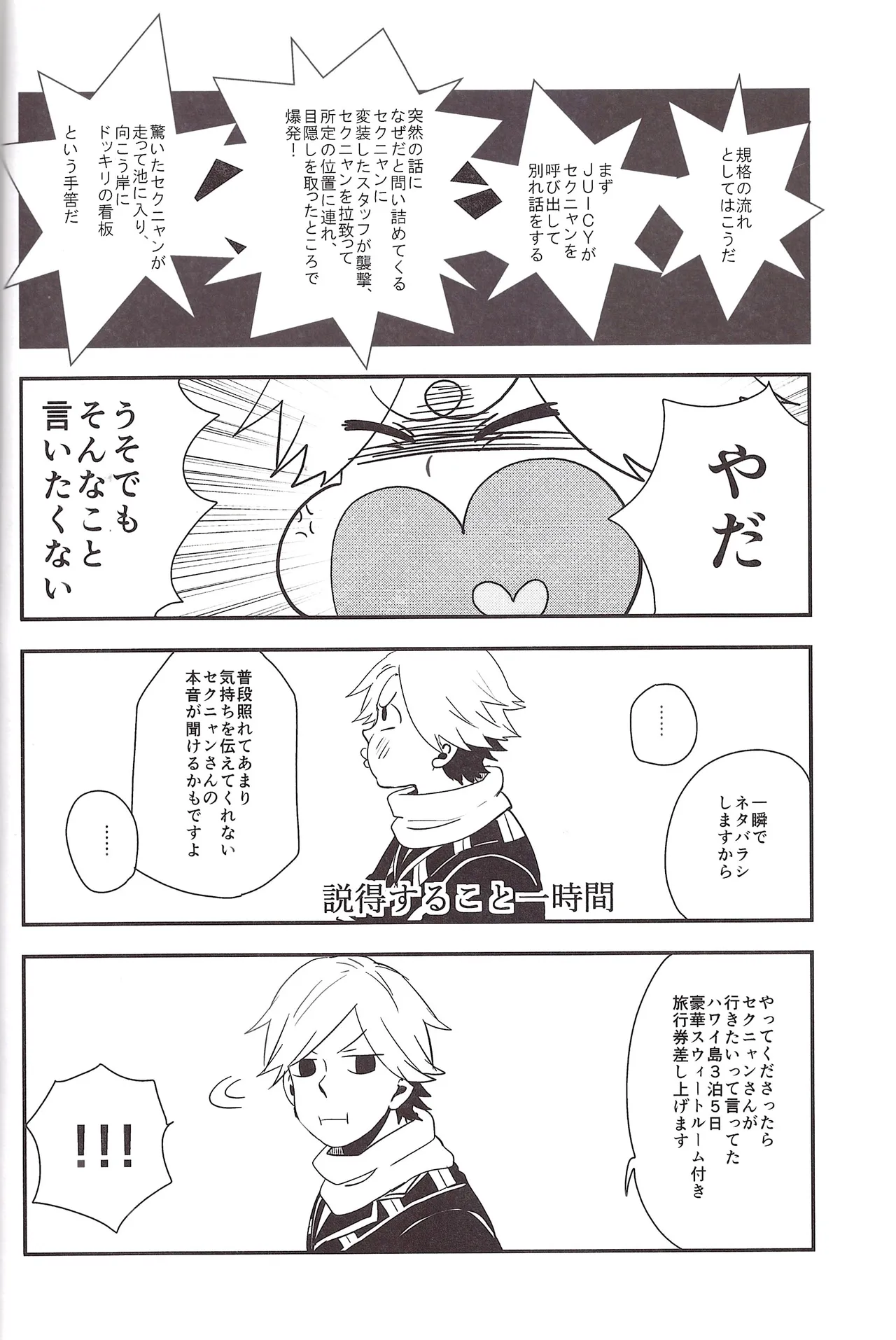 I love you the most in the world! 2 page 6 full