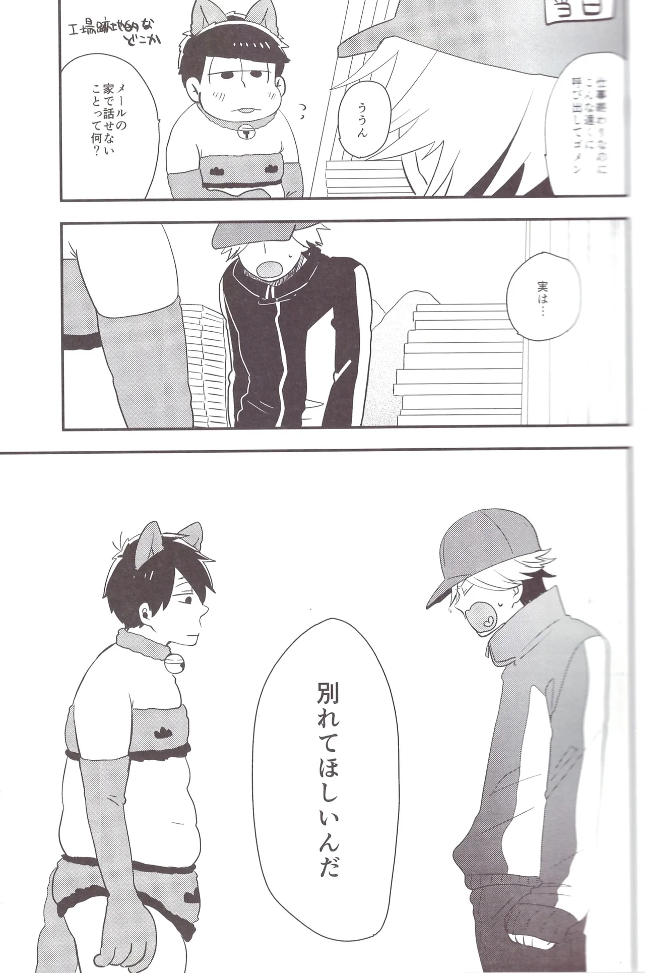 I love you the most in the world! 2 page 7 full