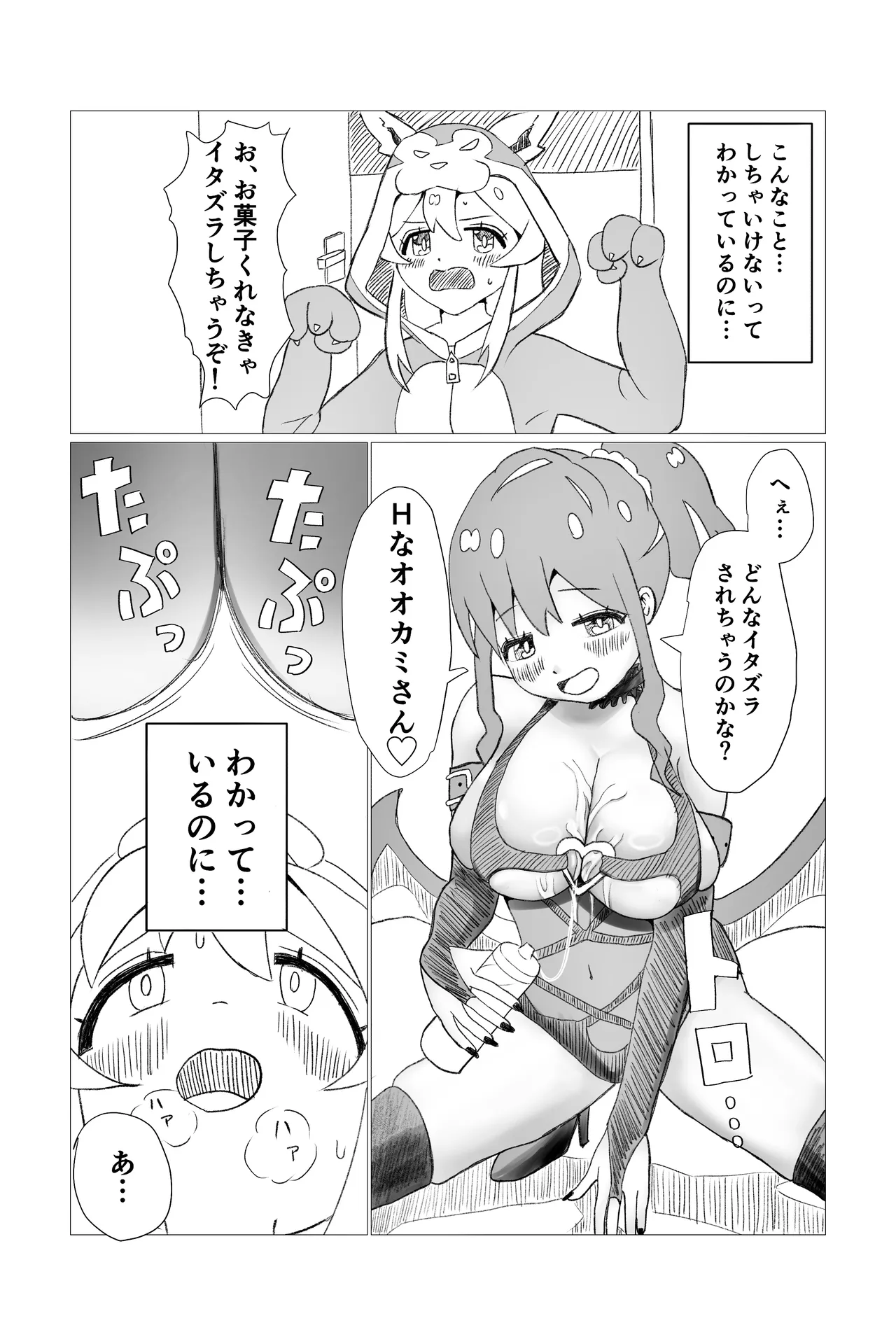 空想実験ファンメイド お兄ちゃんはおしまい！穂月かえで編 page 6 full