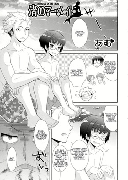 Nagisa no Mermaid | Mermaid on the Shore