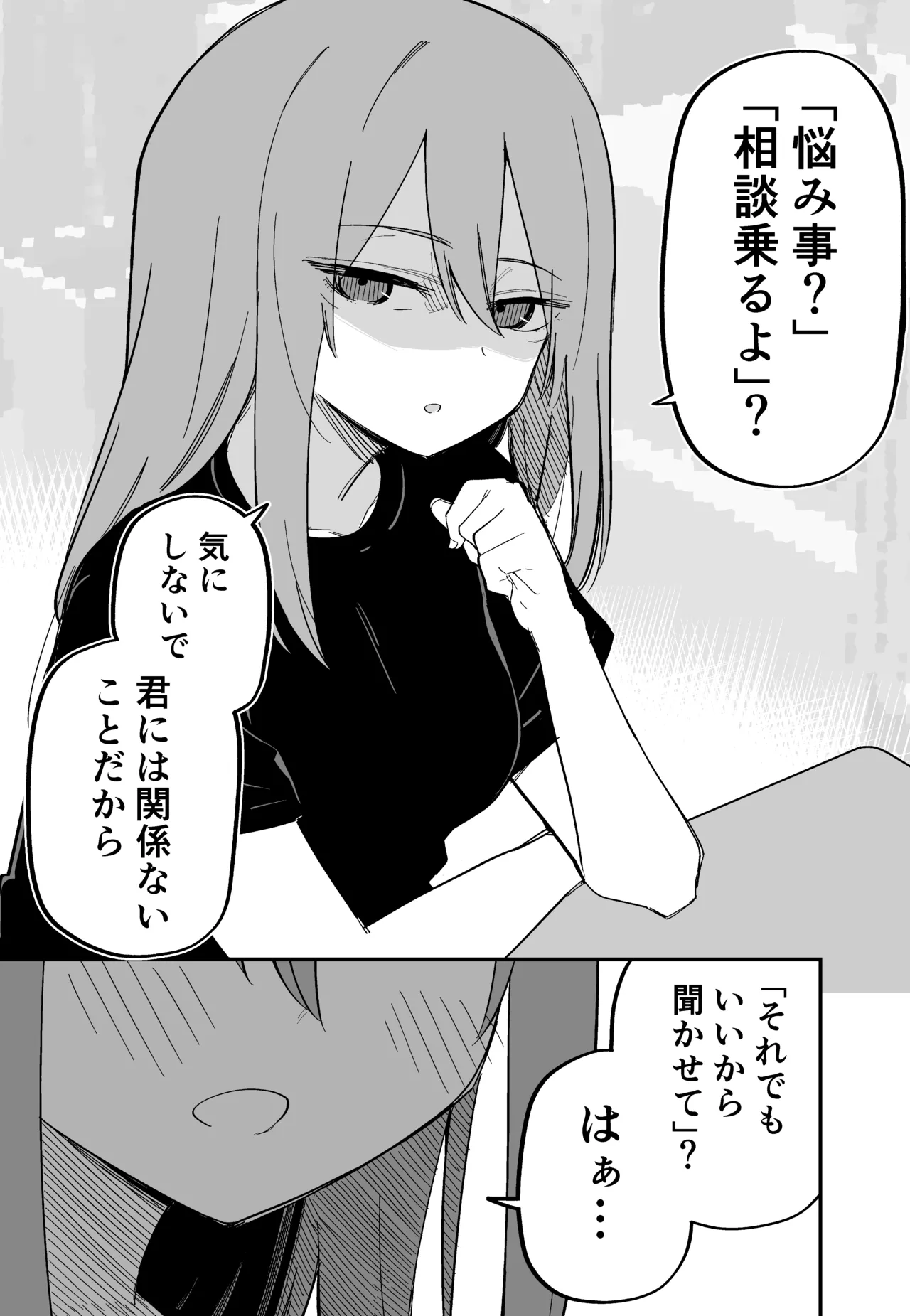 Moto Aza darake no Kanojo page 1 full