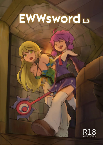 EWWsword 1.5 cover