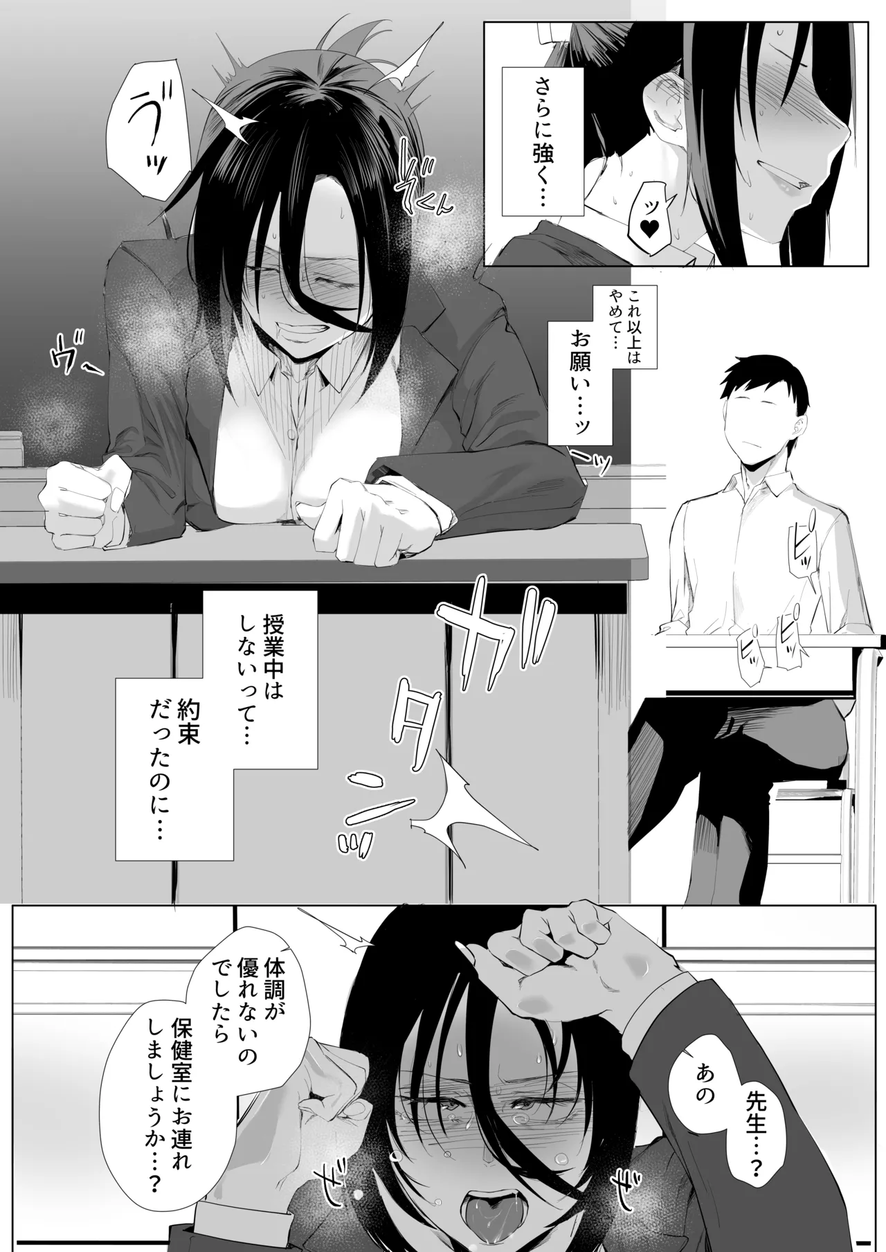 縛られたのは心2 ～こんな目に遭わされてもまだ……～ page 10 full