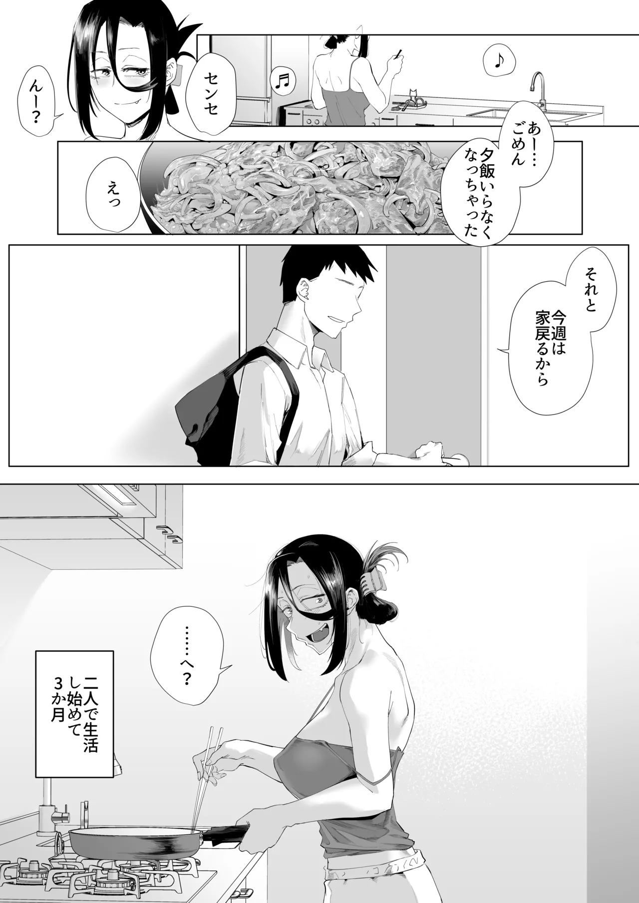 縛られたのは心2 ～こんな目に遭わされてもまだ……～ page 2 full