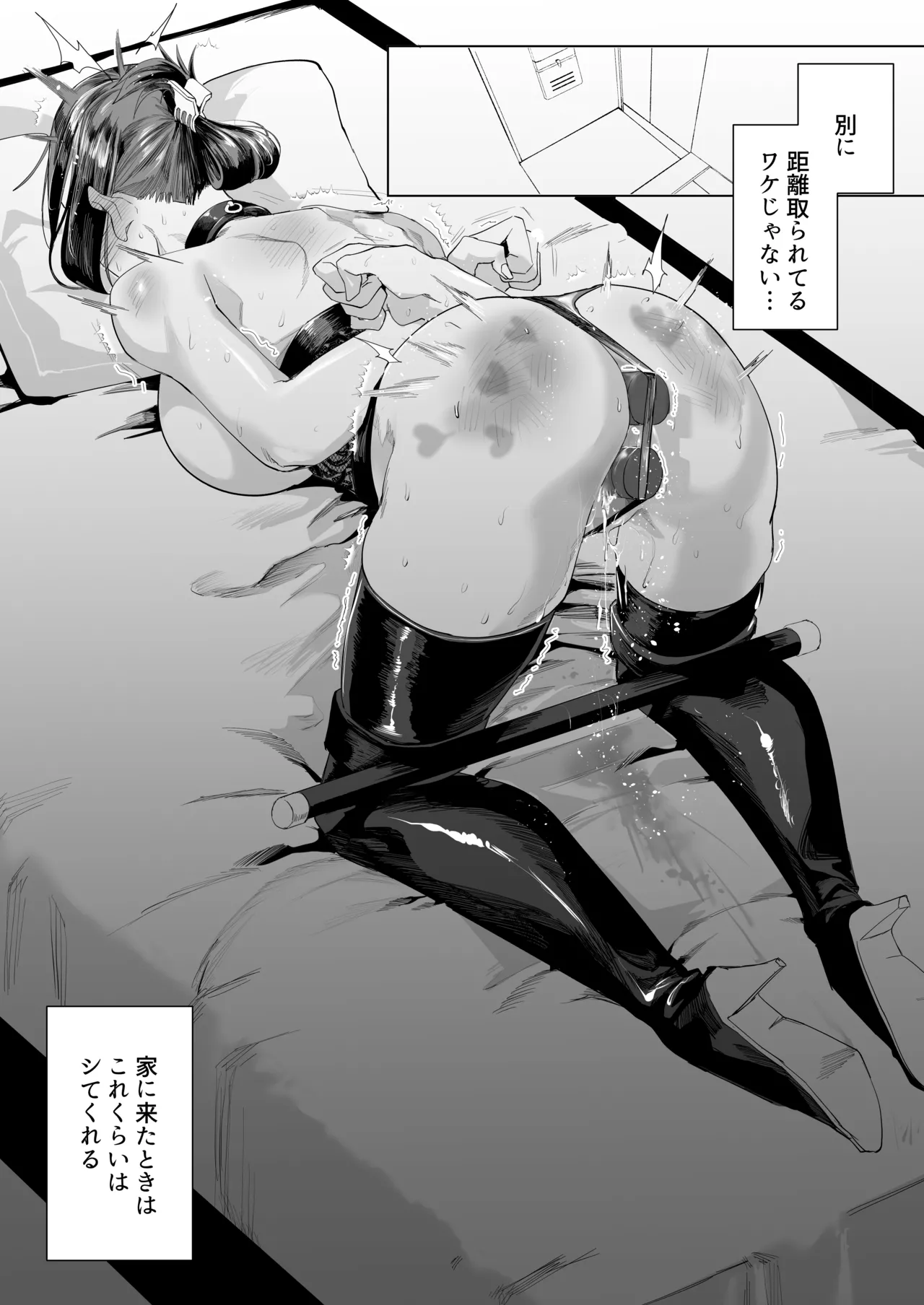 縛られたのは心2 ～こんな目に遭わされてもまだ……～ page 4 full
