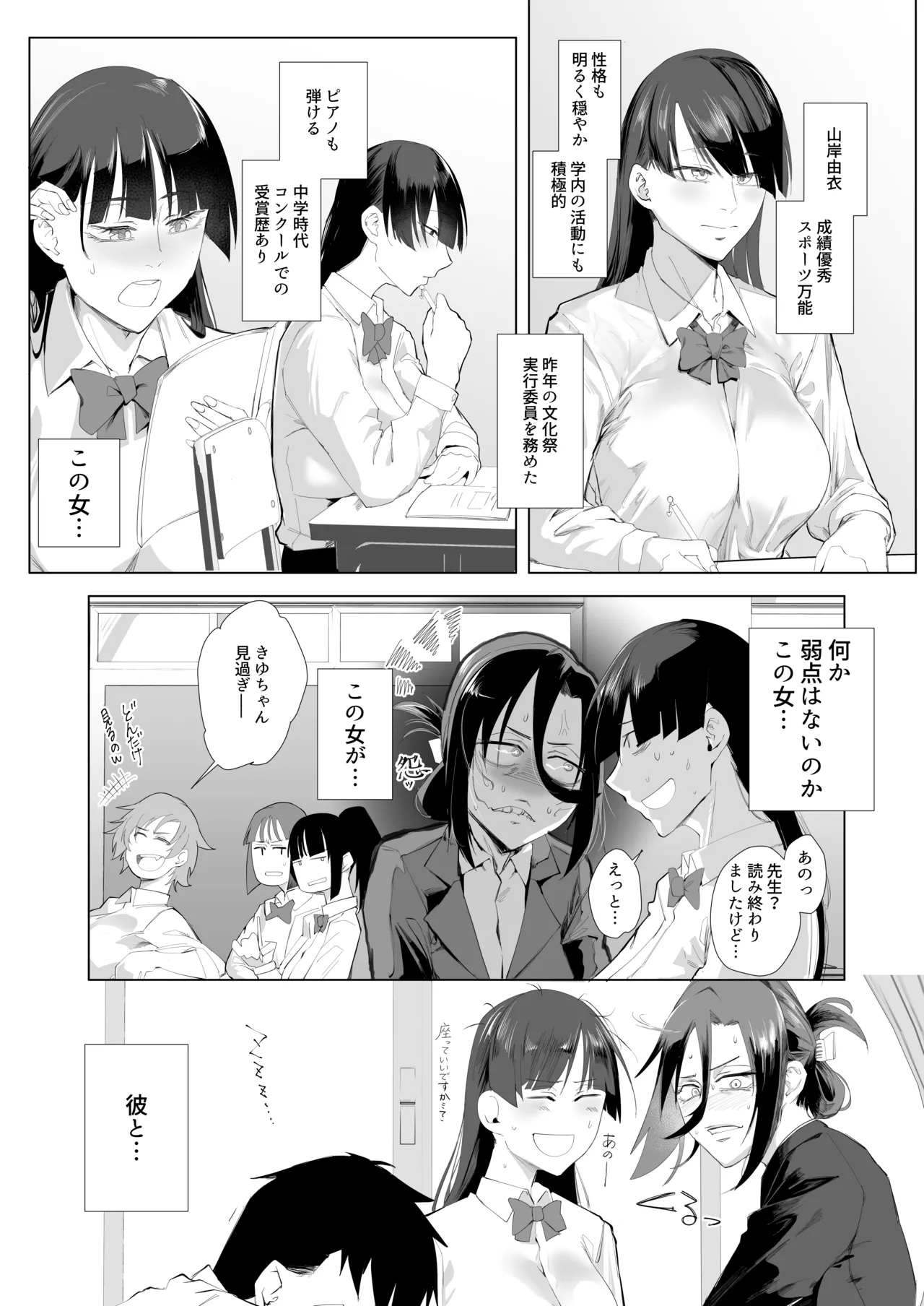 縛られたのは心2 ～こんな目に遭わされてもまだ……～ page 6 full