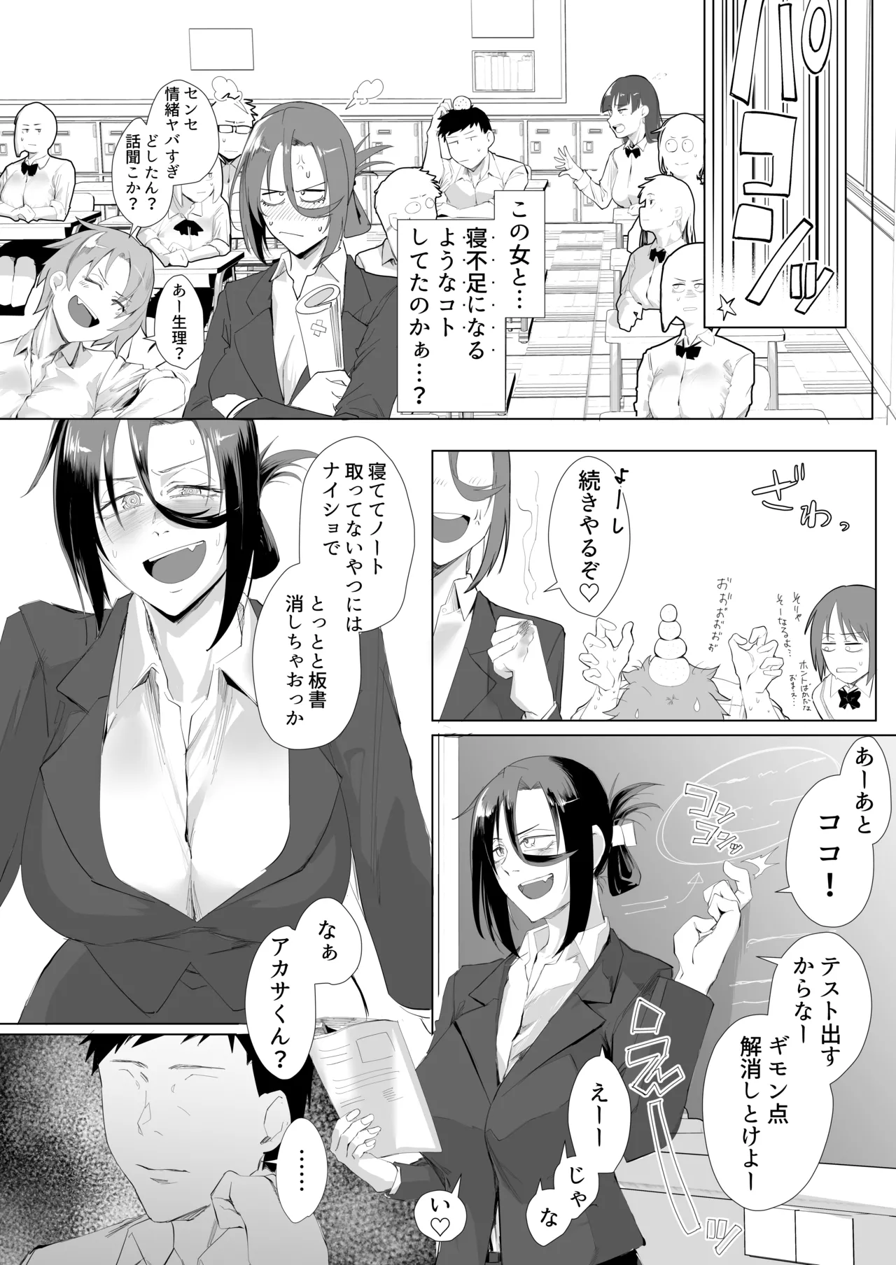 縛られたのは心2 ～こんな目に遭わされてもまだ……～ page 7 full