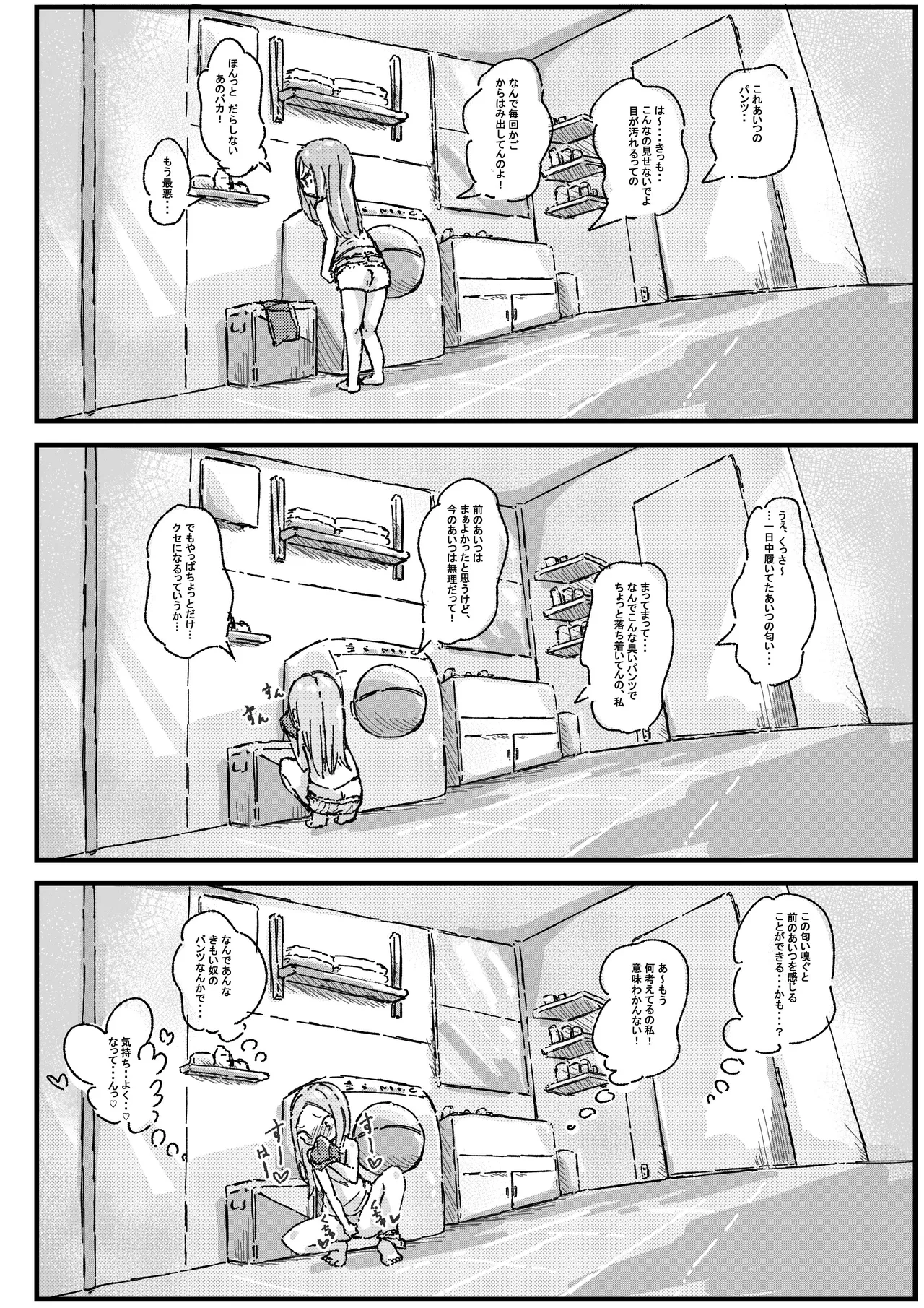 Lolicon no Nichijou wa Shoujo no Hi Nichijou page 4 full