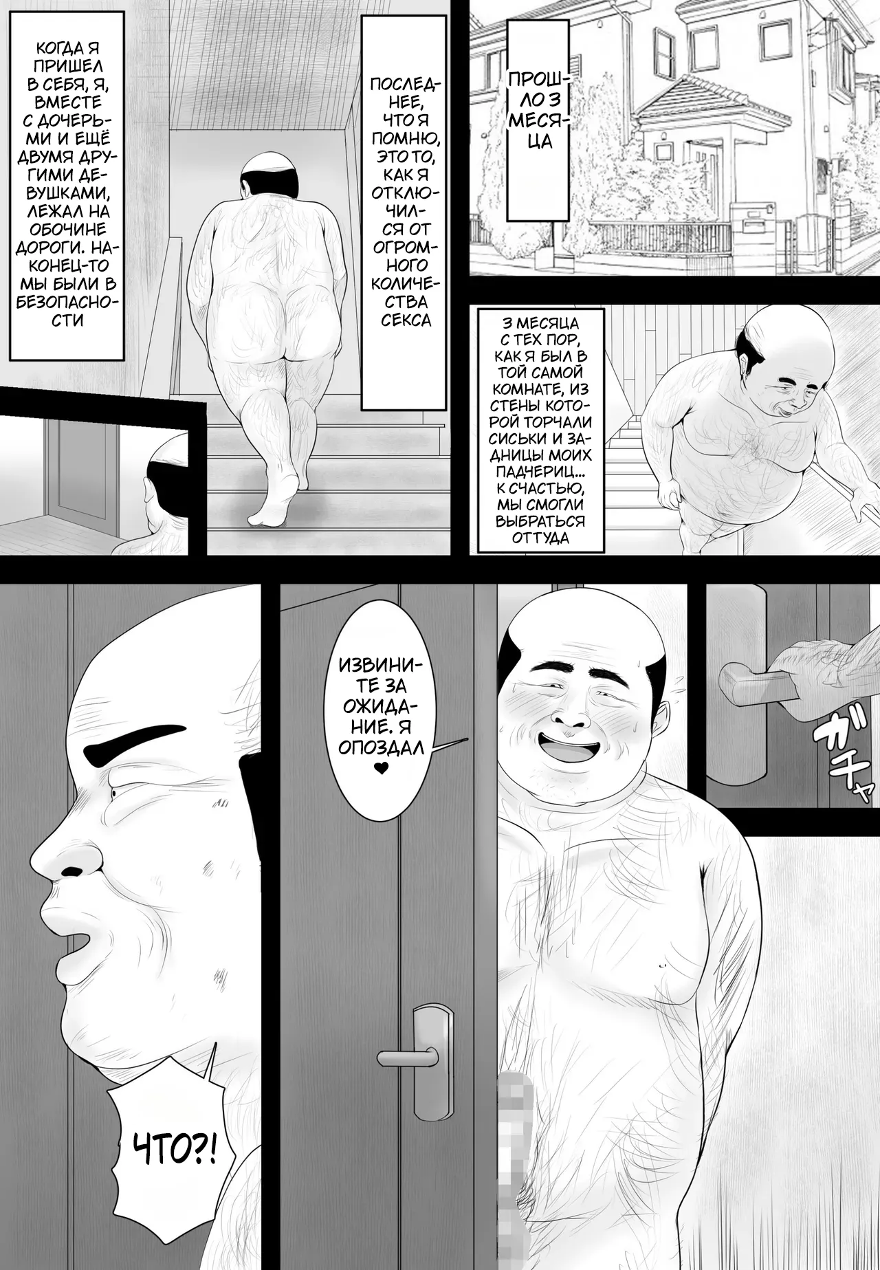 Kyonyuu JK o Tasuketakereba Musume no Hadaka Atete mite 3 | Угадай, кто из них твоя голая грудастая дочка-школьница, а иначе... page 2 full