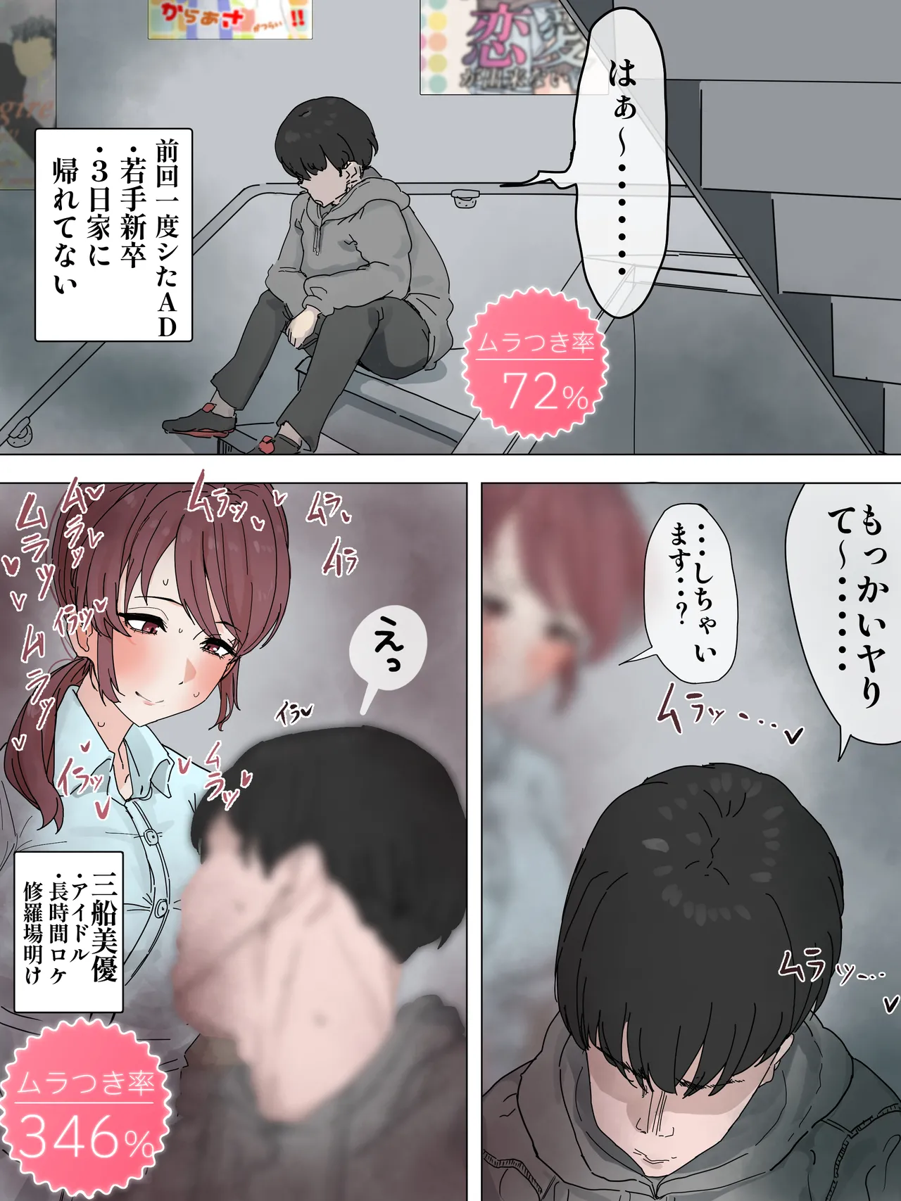 年下ADと盛っちゃう美優さん page 2 full