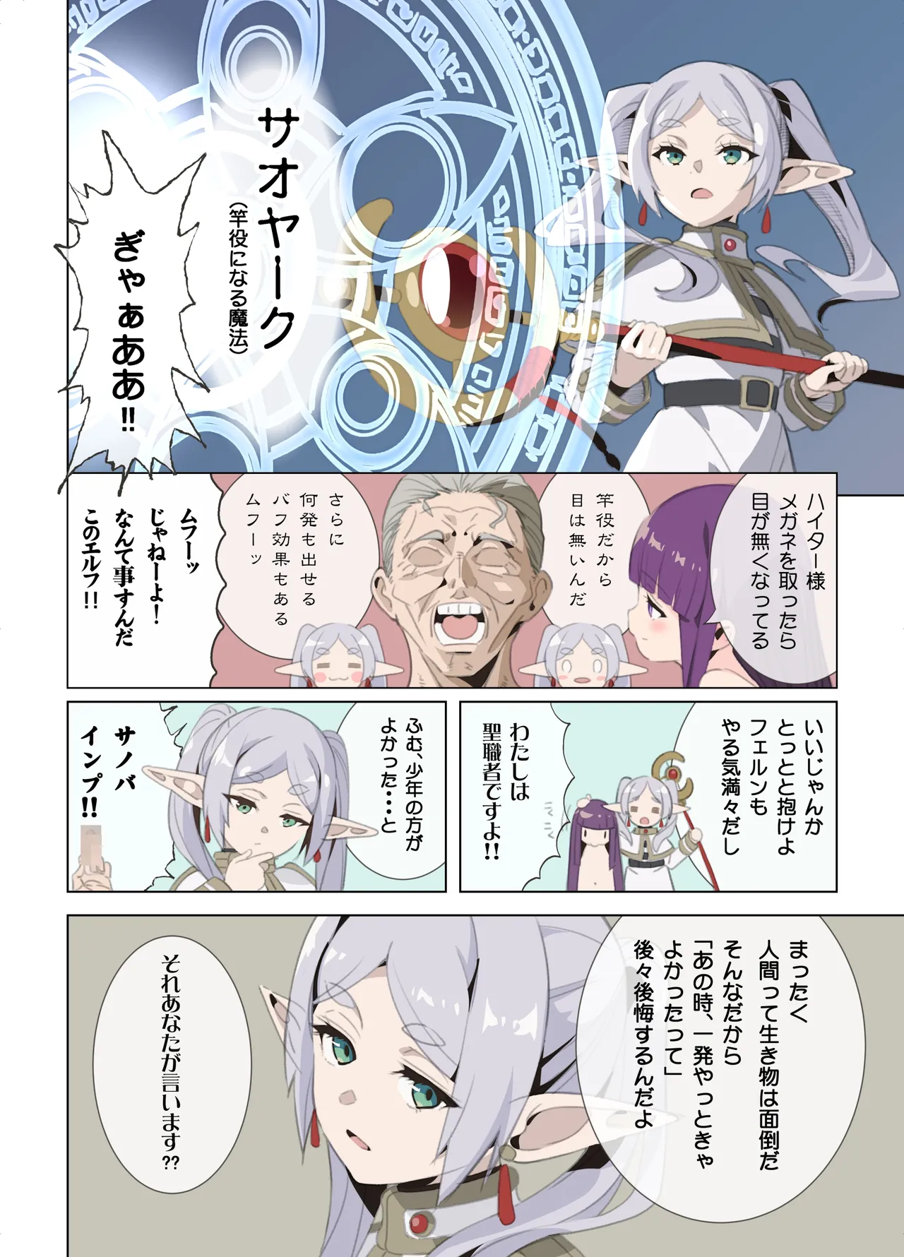 TEMPTATION Loli Pedo o Korosu Mahou page 4 full