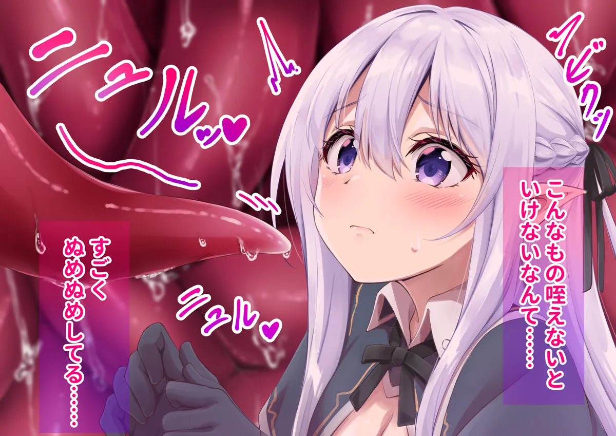 ばっさ/Bassa page 3 full