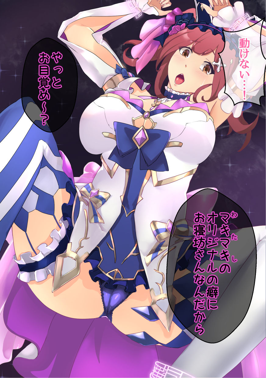 Makina ga Yami Makina ni otosareru hanashi page 2 full