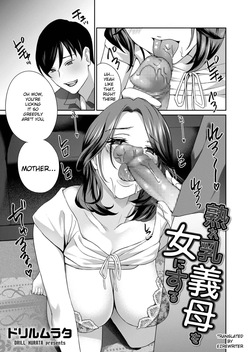 Urechichi gibo o on'na ni suru