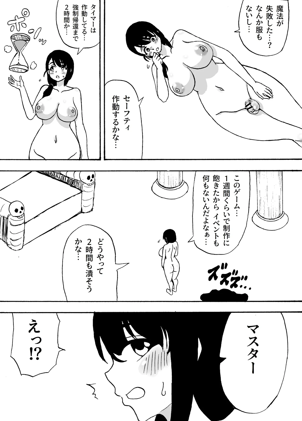 Jisaku Gēmu no Sekai de Maō ni Paizuri sa Reru Hanashi page 4 full