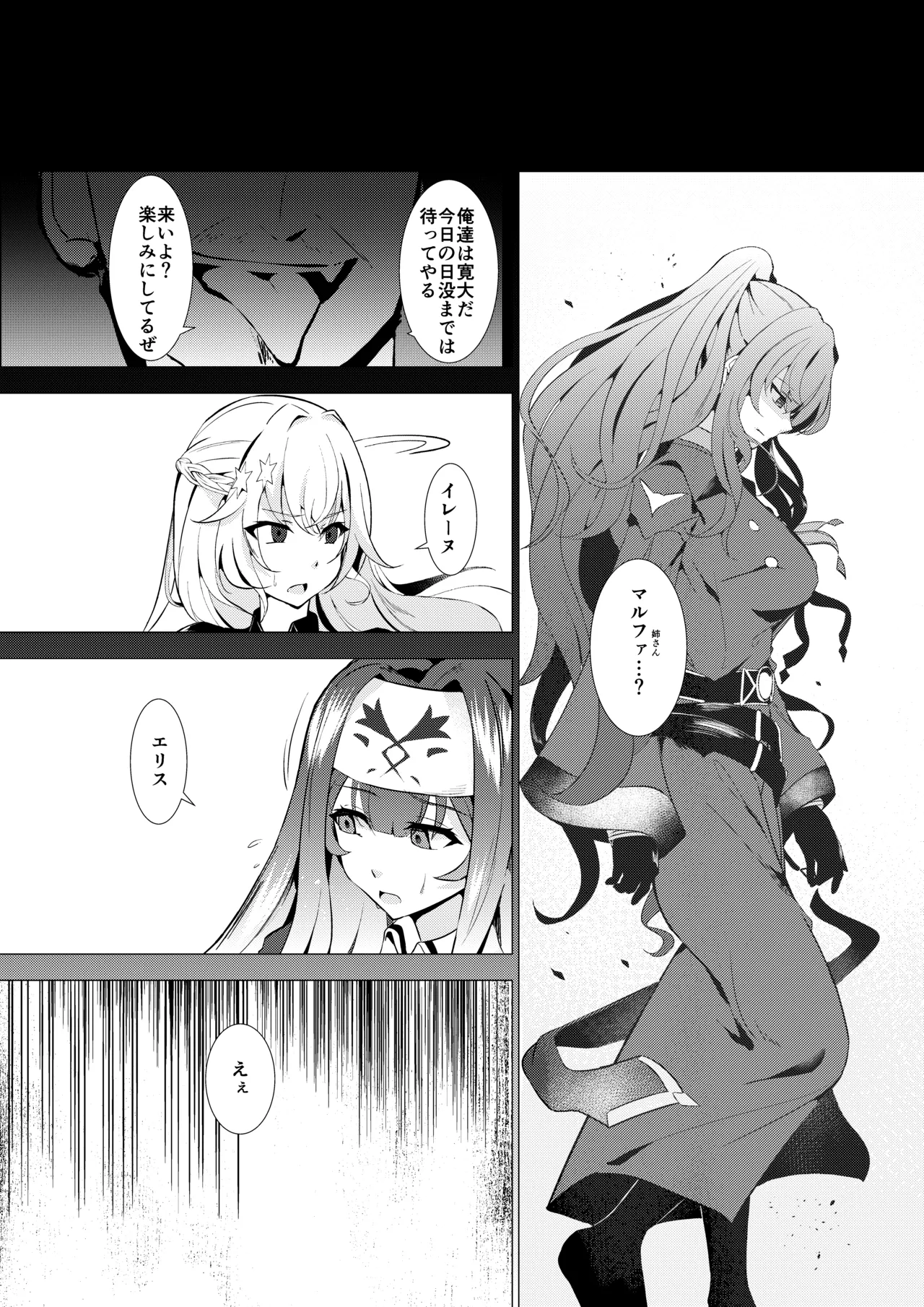 Exosister Kanpai ~Inyoku ni Ochita Seijo-tachi~ page 5 full