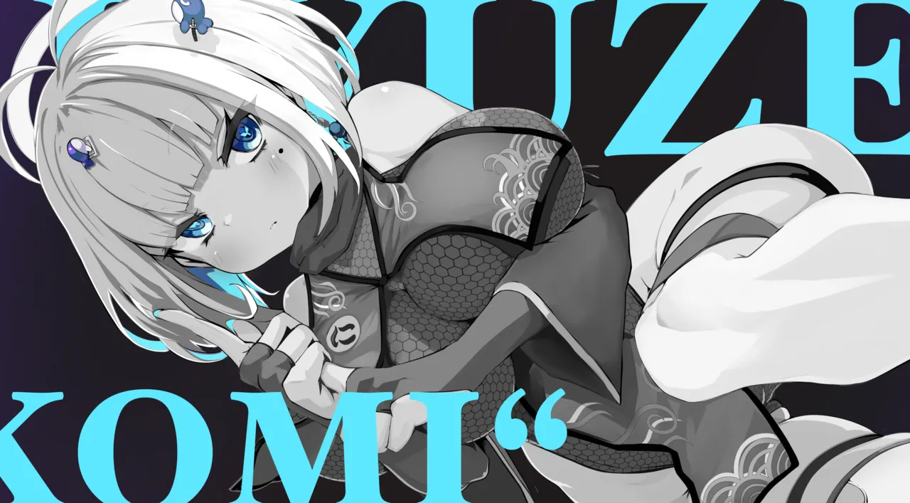 龍涎にこみ ゼンゼロ風 page 4 full