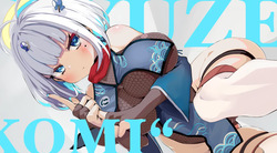 龍涎にこみ ゼンゼロ風