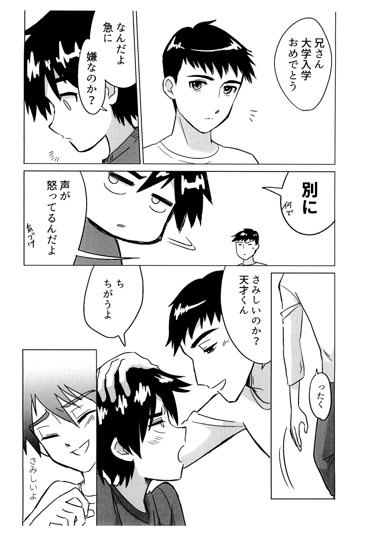 Reckless page 6 full