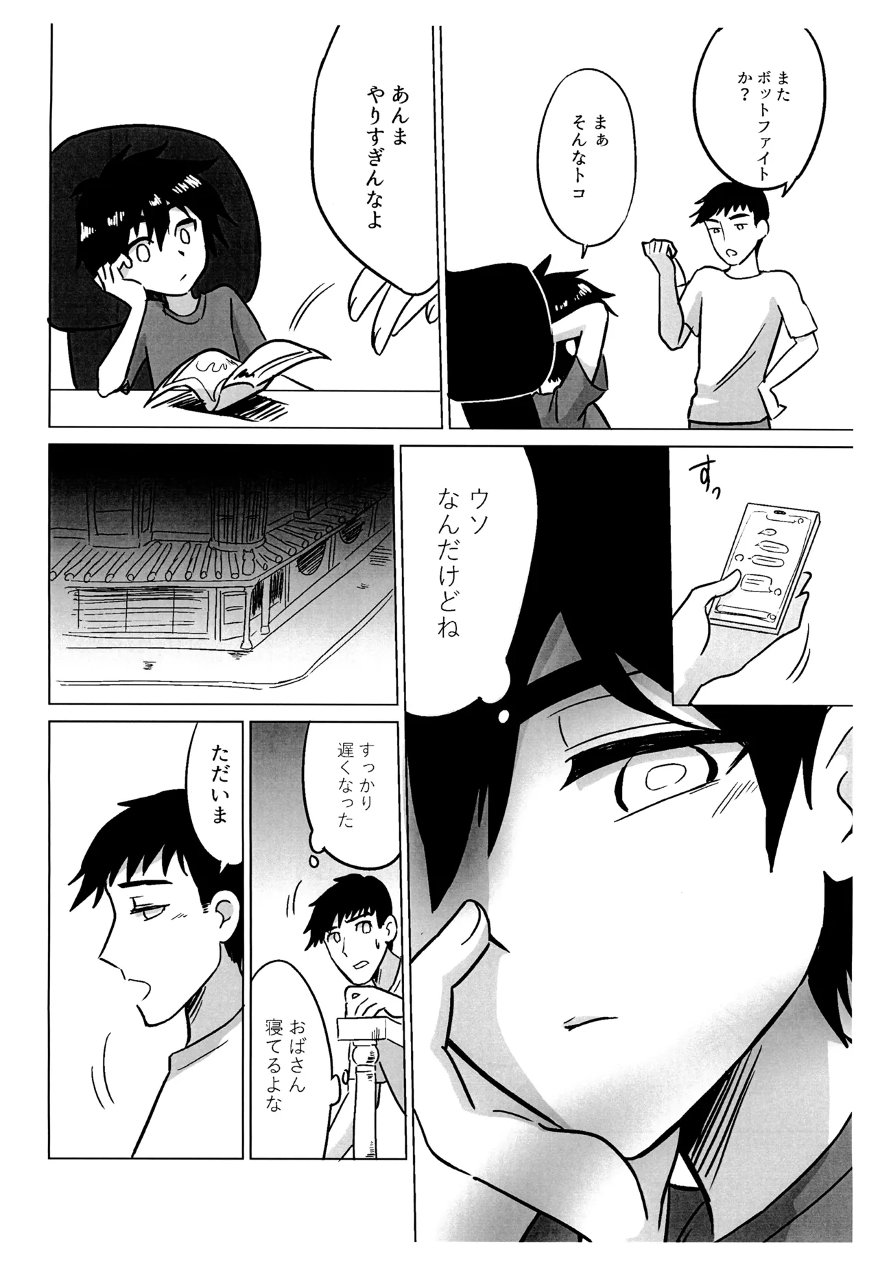 Reckless page 8 full