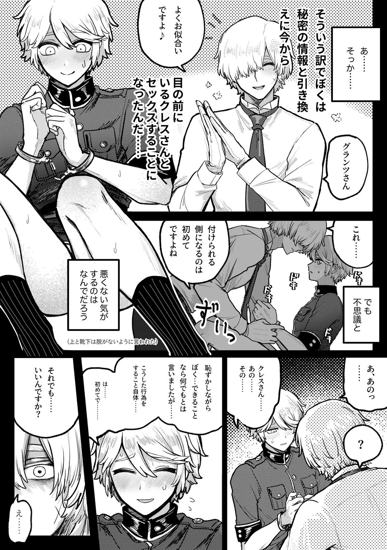 keikankundaiPinch！ page 6 full