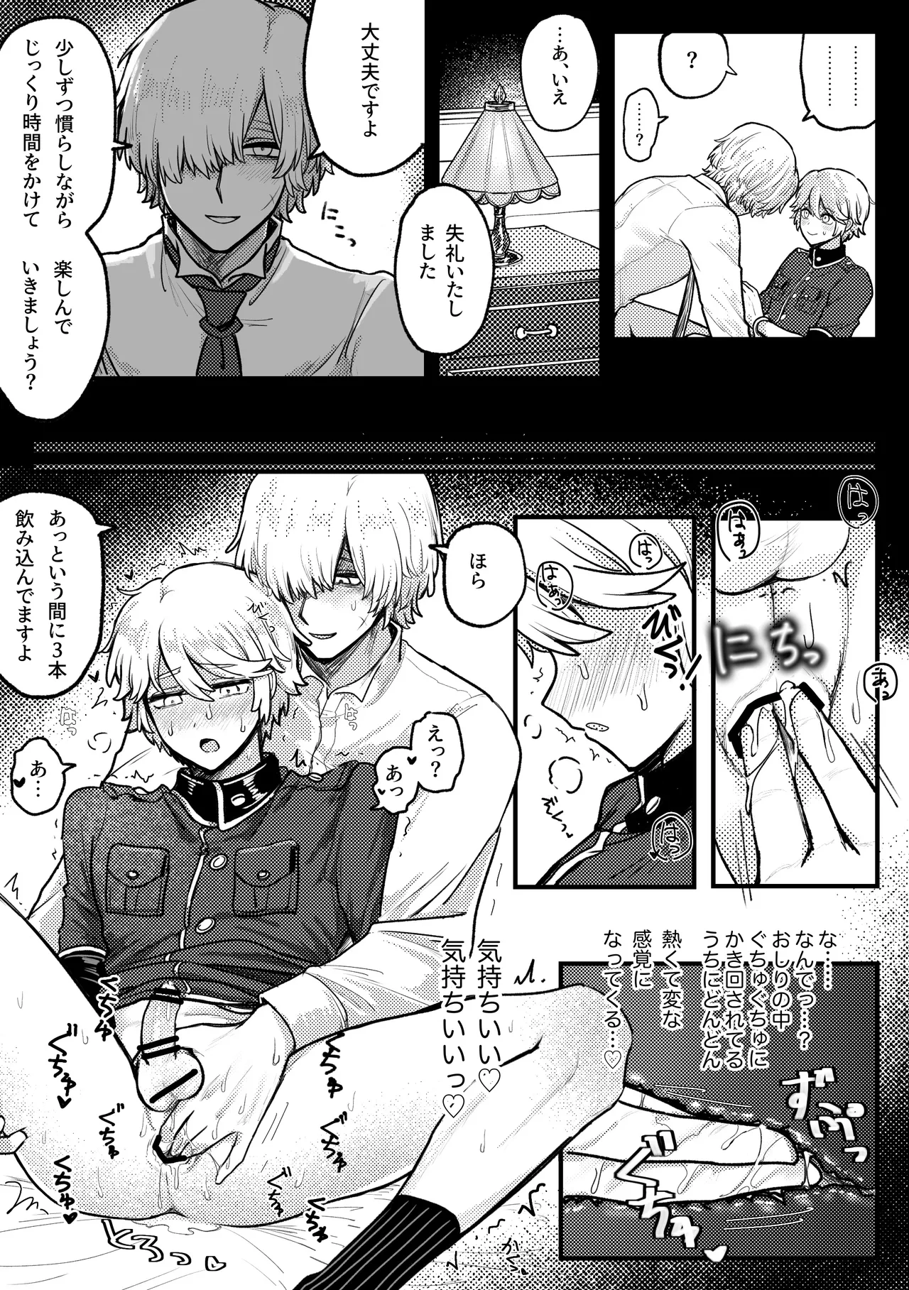 keikankundaiPinch！ page 7 full