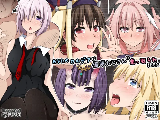 Anata no Chaldea wa Saimin Oji-san ni Nottoraremashita page 1 full