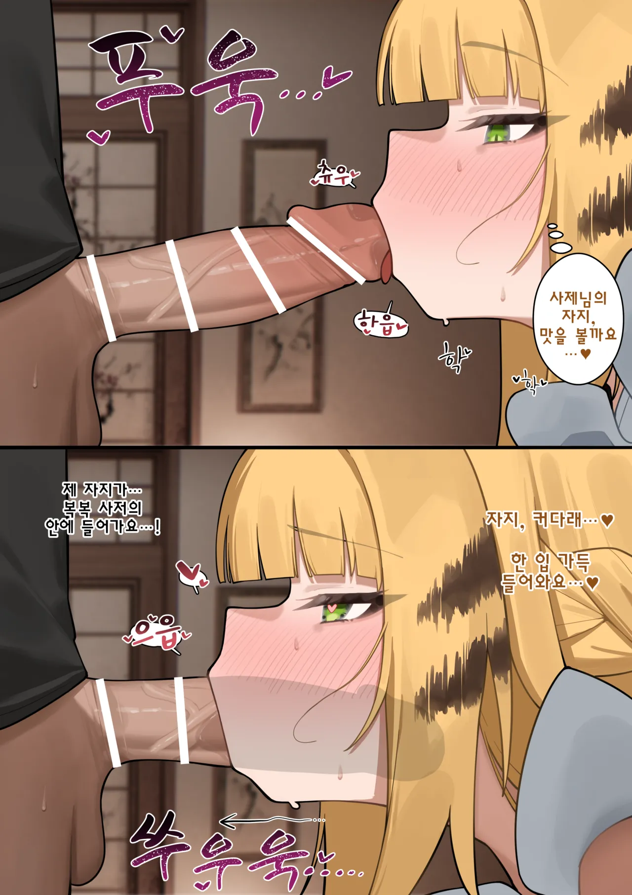 橘福福先輩とイチャイチャしよう page 7 full