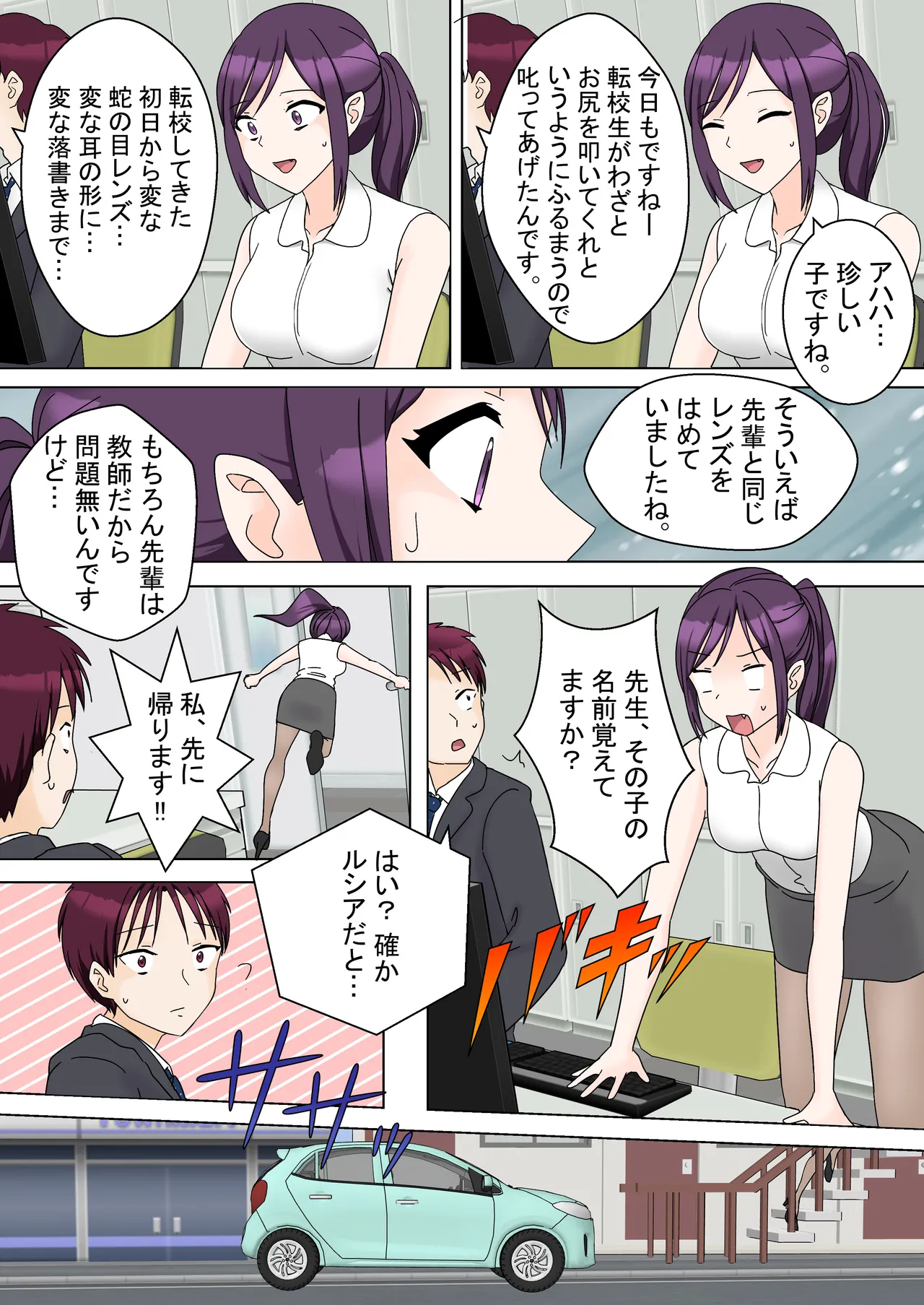 My Spanking Friends page 5 full