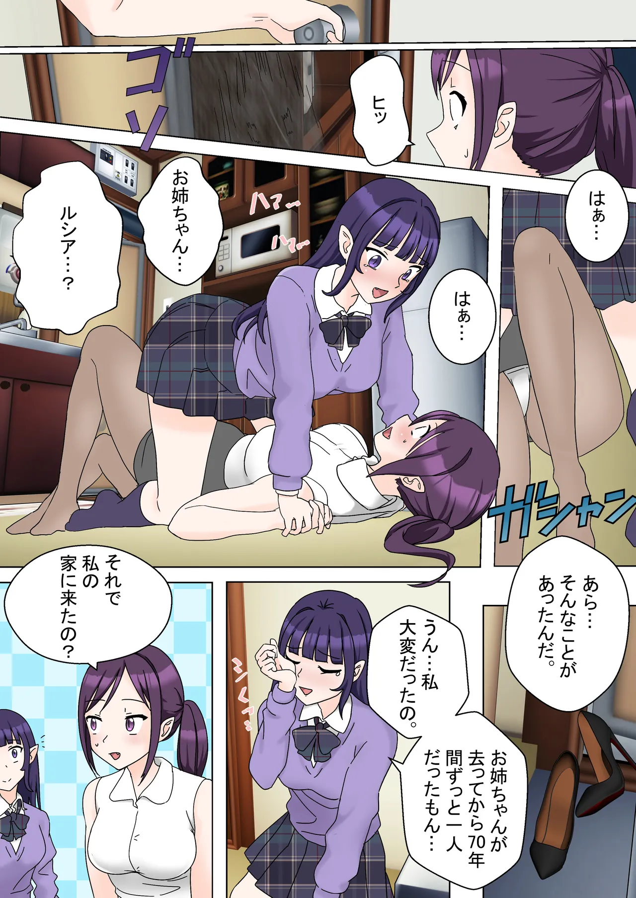 My Spanking Friends page 6 full