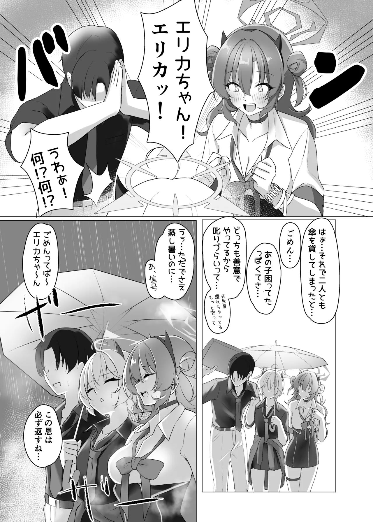Gal to Ofuro de 3P suru Hon page 5 full