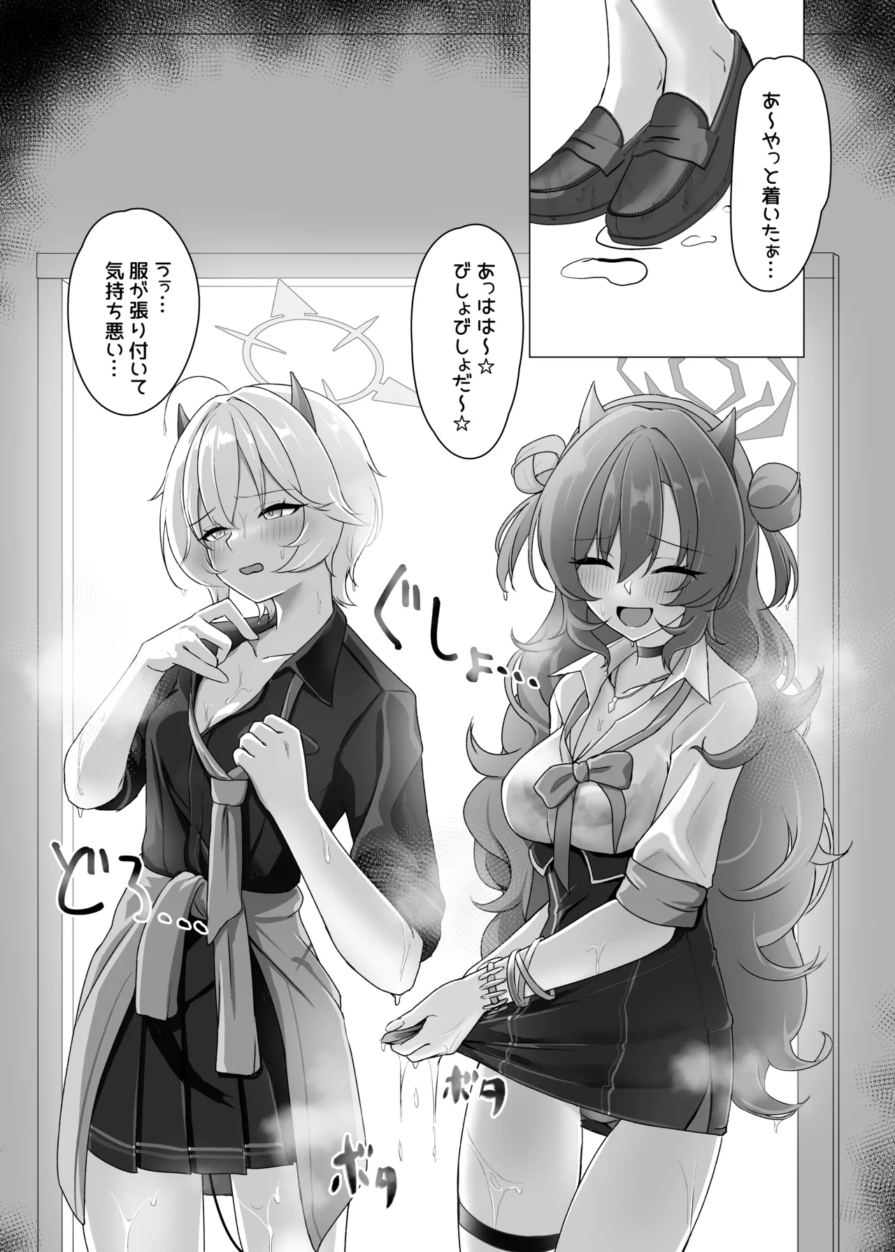 Gal to Ofuro de 3P suru Hon page 7 full