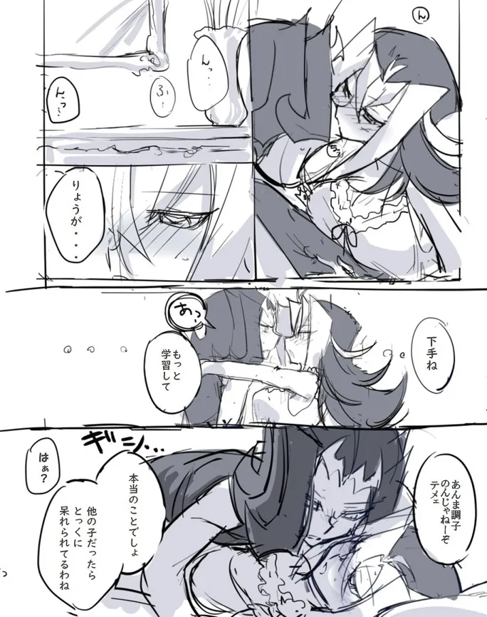 Rio Kamishiro page 2 full