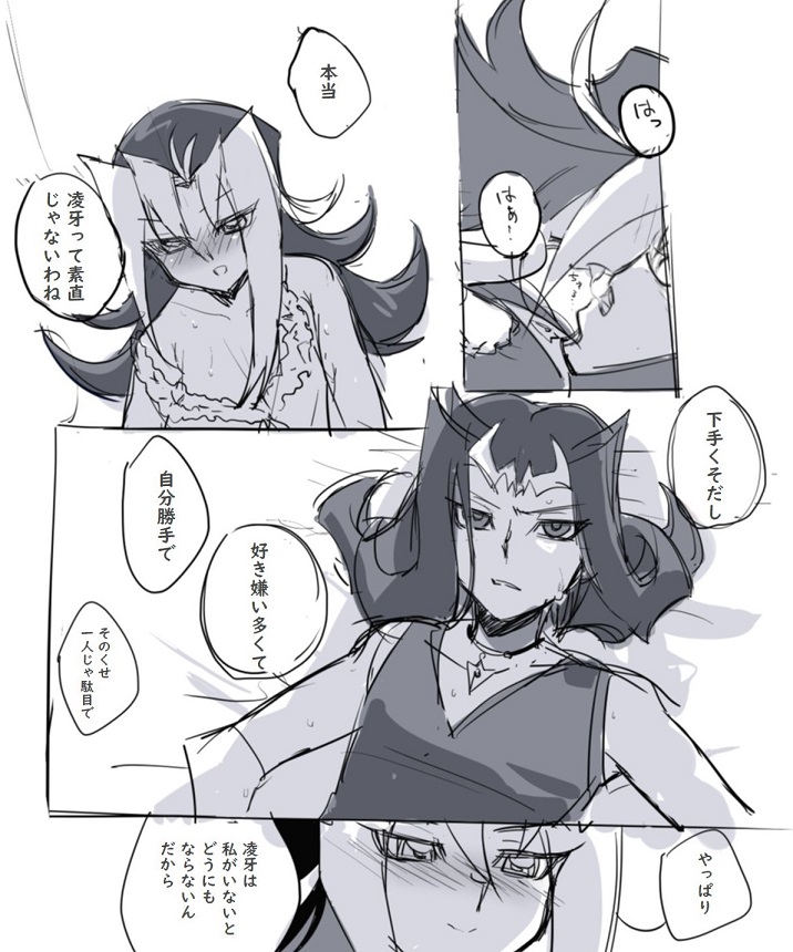 Rio Kamishiro page 4 full