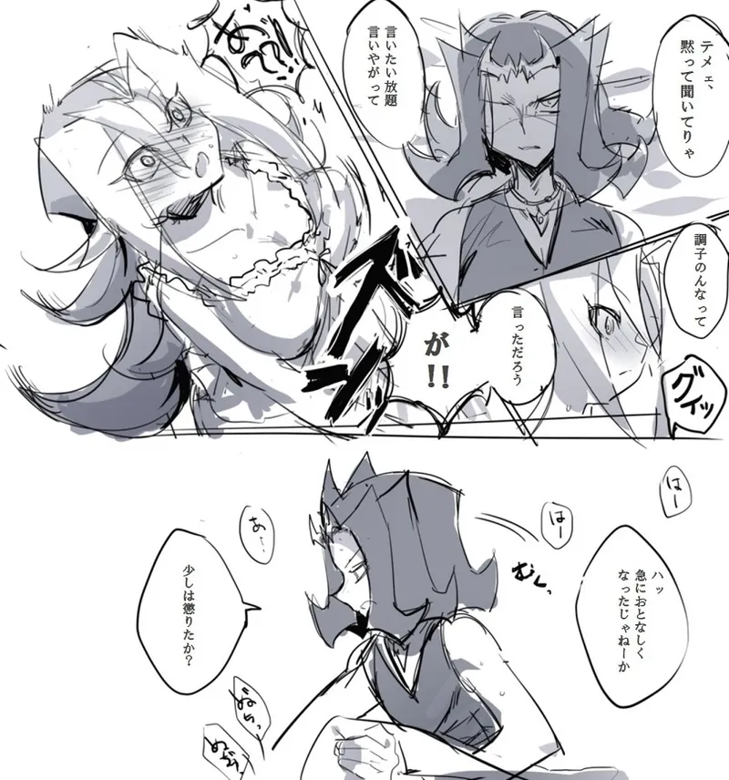 Rio Kamishiro page 5 full
