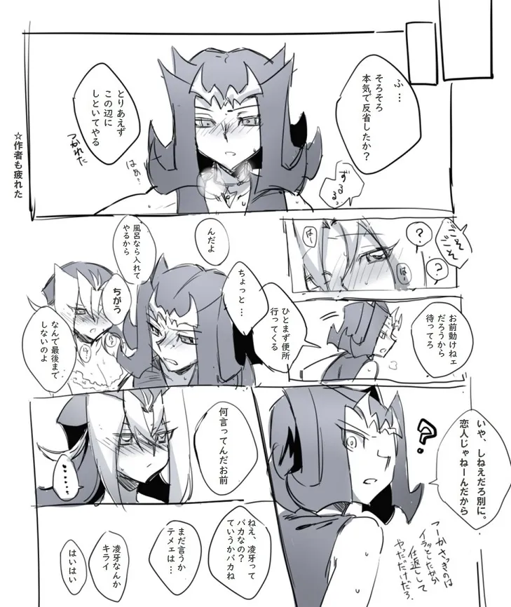 Rio Kamishiro page 7 full