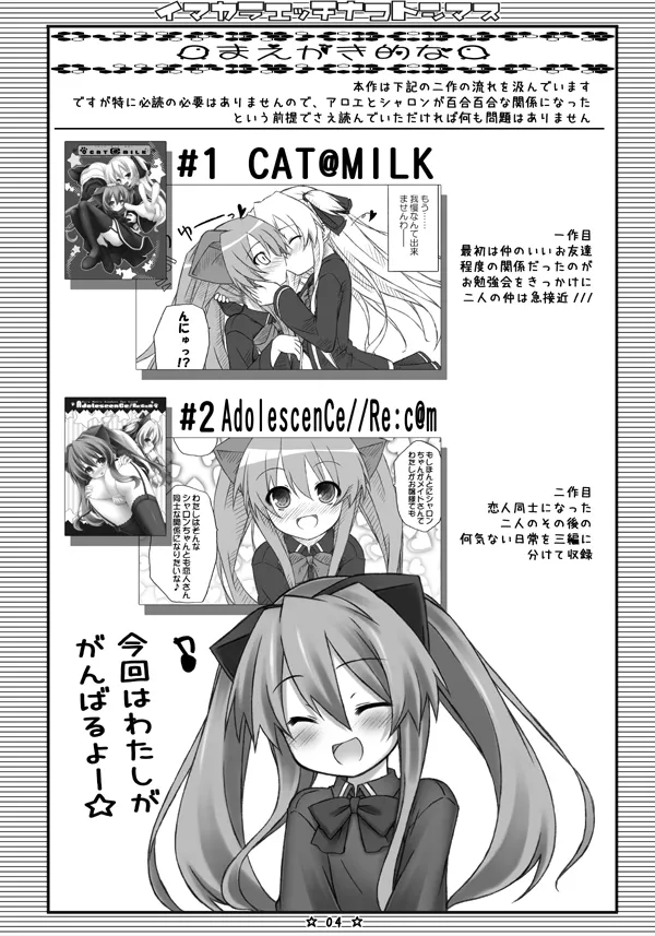 Imakara Ecchi na Koto Shimasu page 2 full