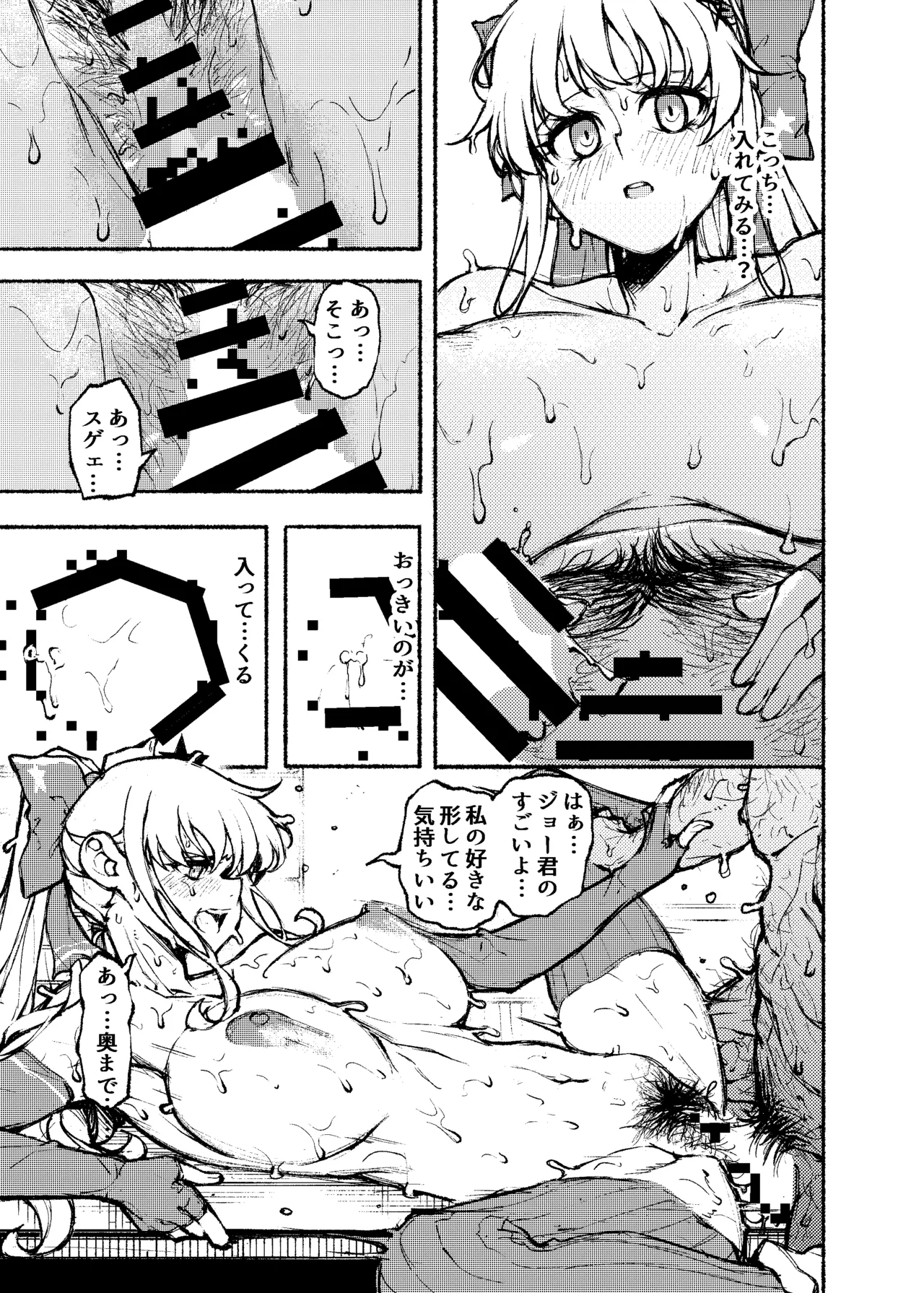 とまらない母乳発射生ハメ生ナカ生ミルク page 9 full
