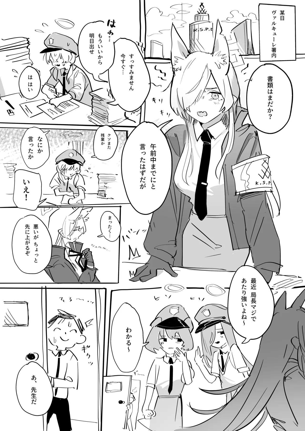 先生の雌犬になります!+後日談edition page 2 full