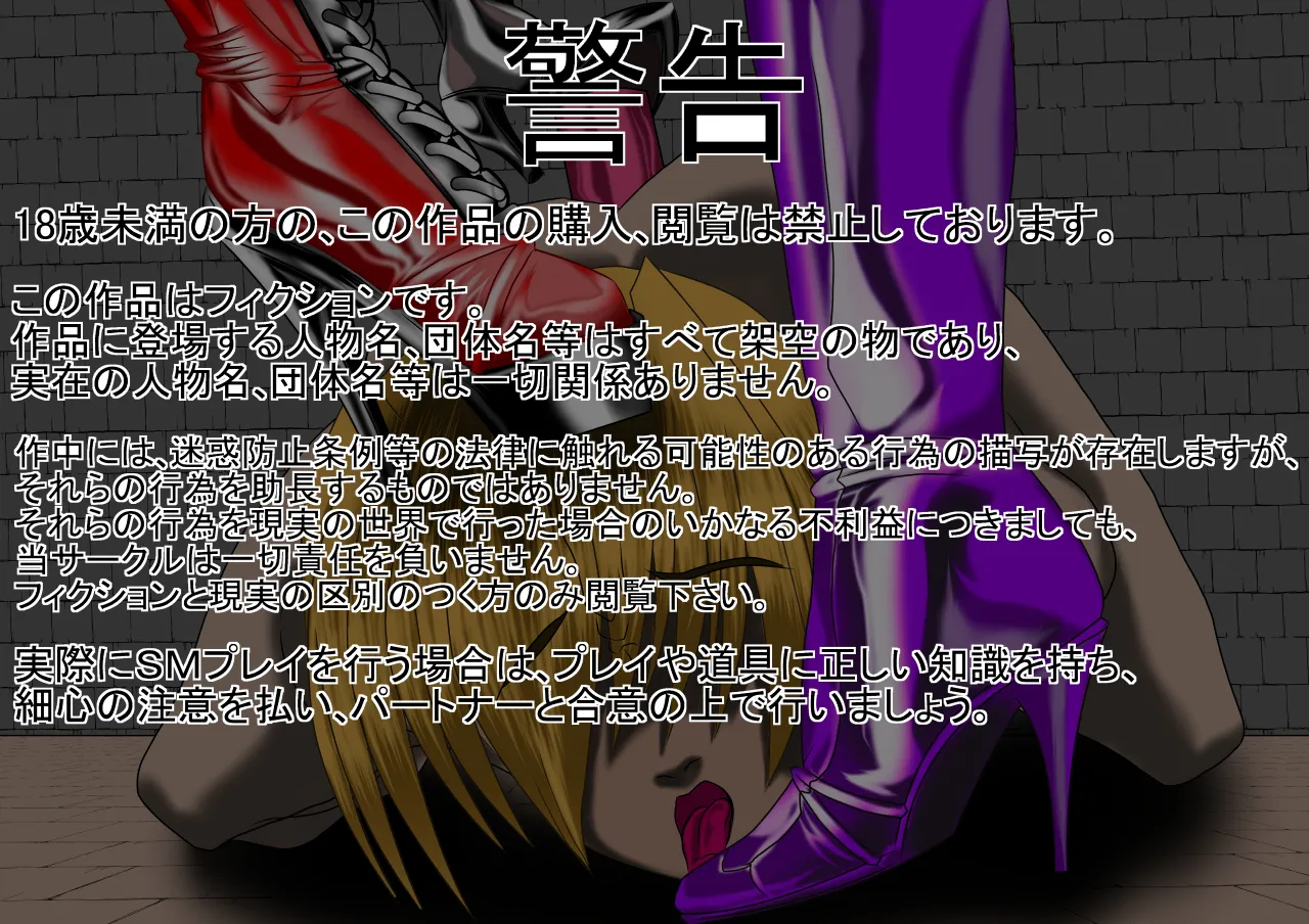 Jokei Kazoku Ichi page 2 full