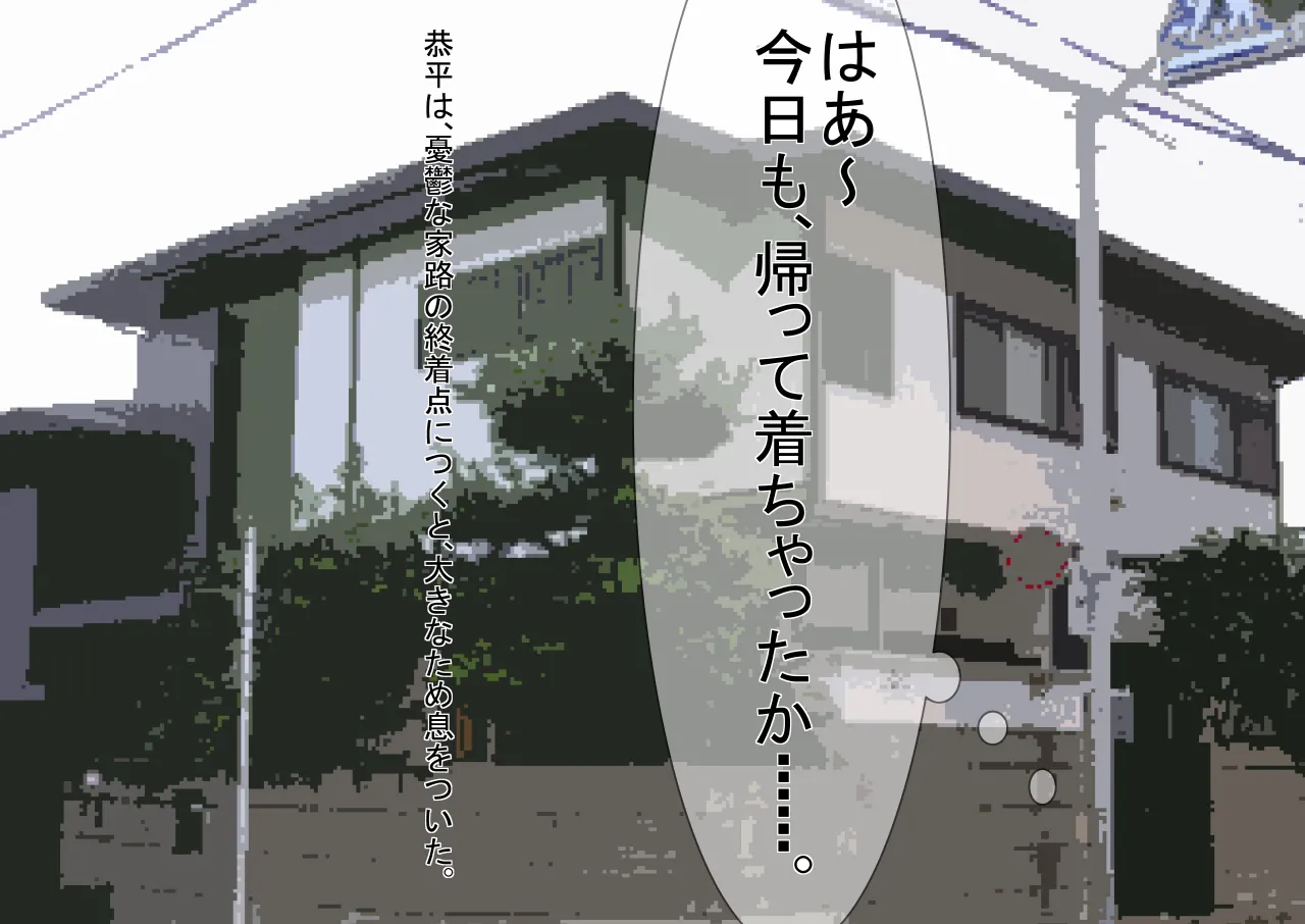 Jokei Kazoku Ichi page 3 full