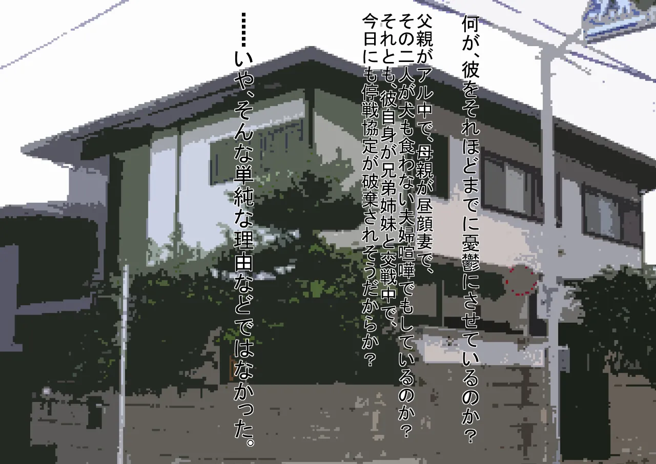 Jokei Kazoku Ichi page 4 full