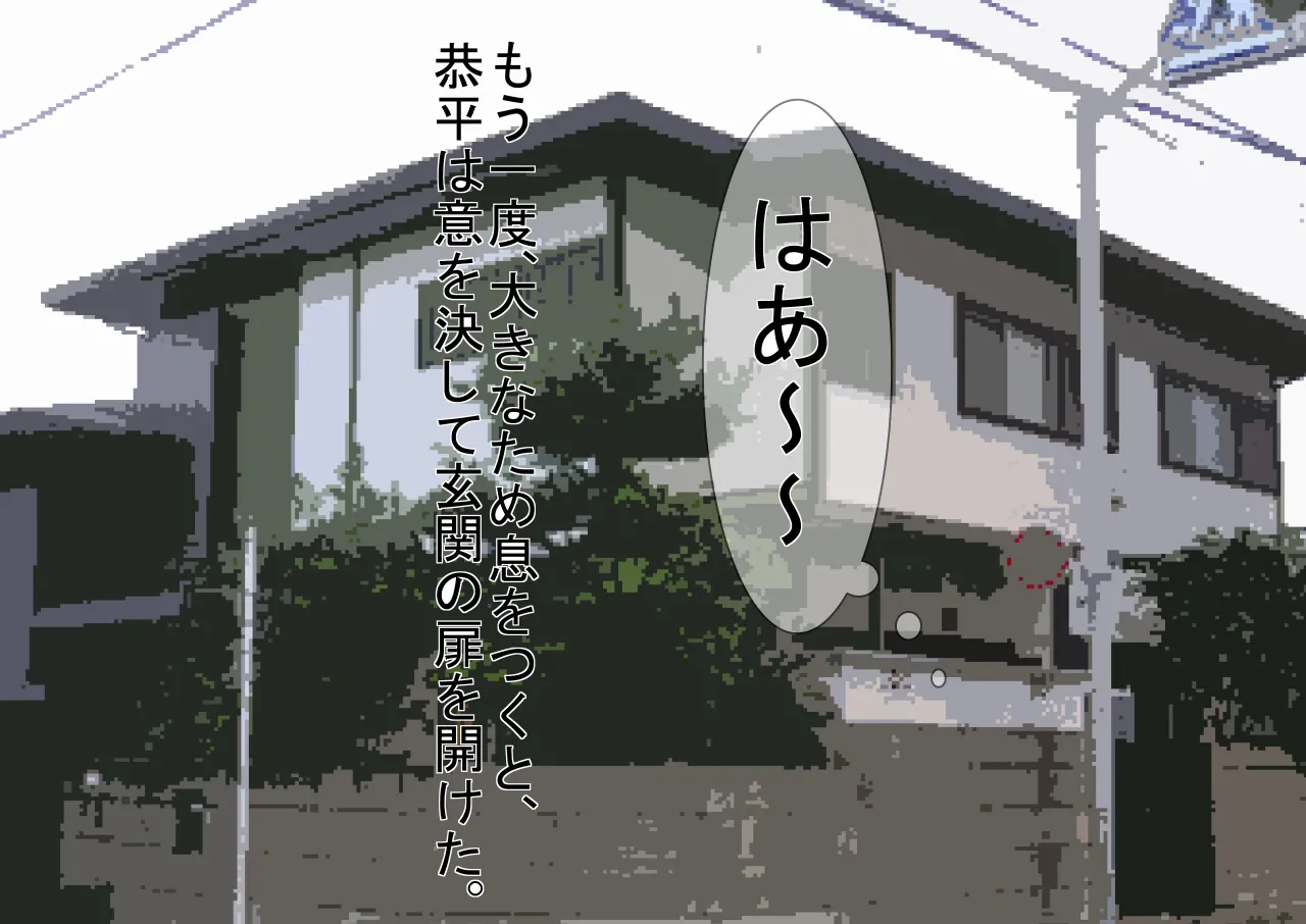 Jokei Kazoku Ichi page 5 full
