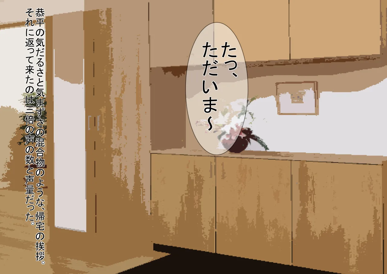 Jokei Kazoku Ichi page 6 full