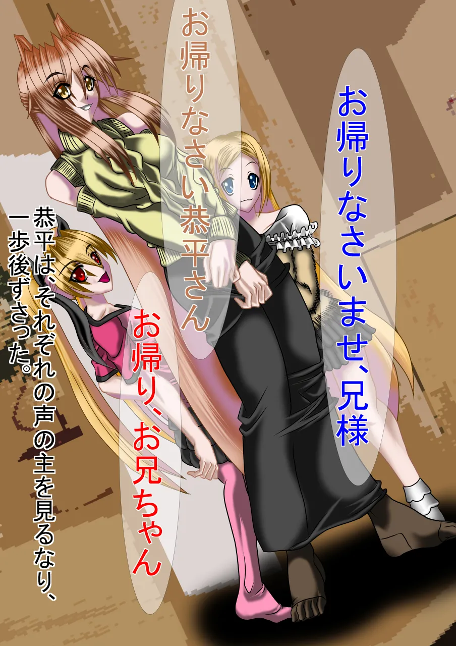 Jokei Kazoku Ichi page 7 full