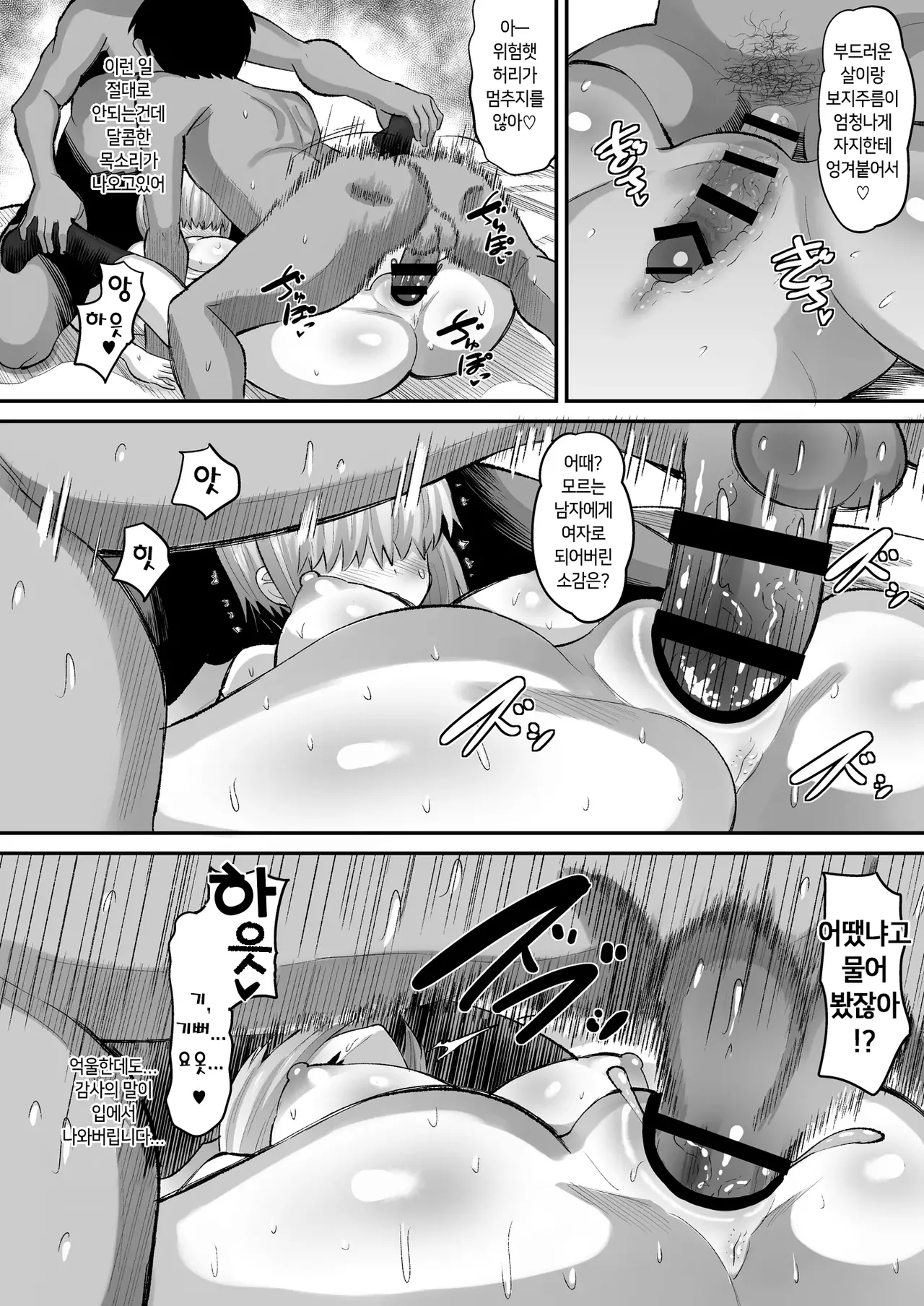 Uzaki-ke Joushiki Kaihenchuu | 우자키가 상식개변중 page 9 full