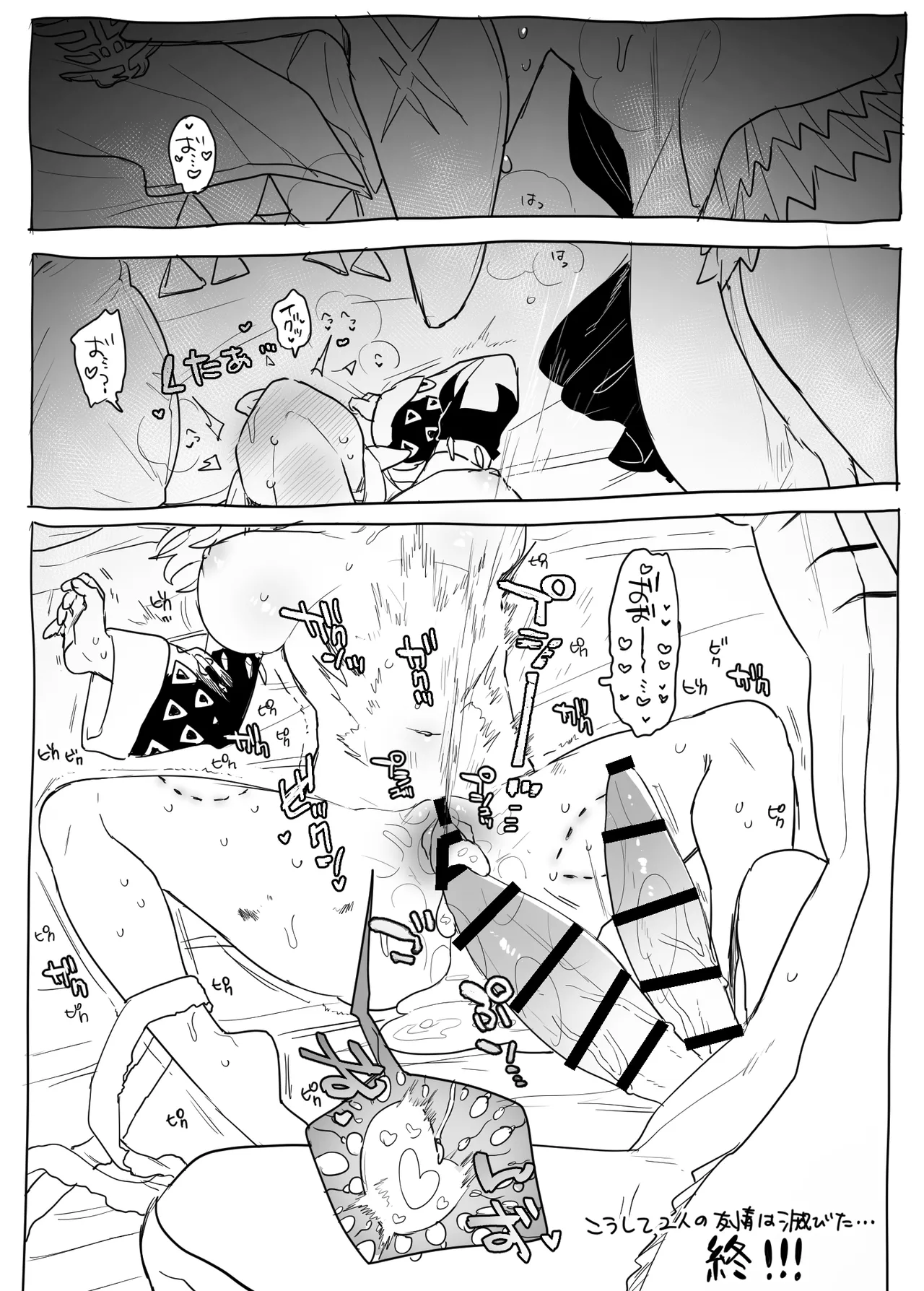 Hatsujouki no Sidon-kun no Ohanashi page 6 full