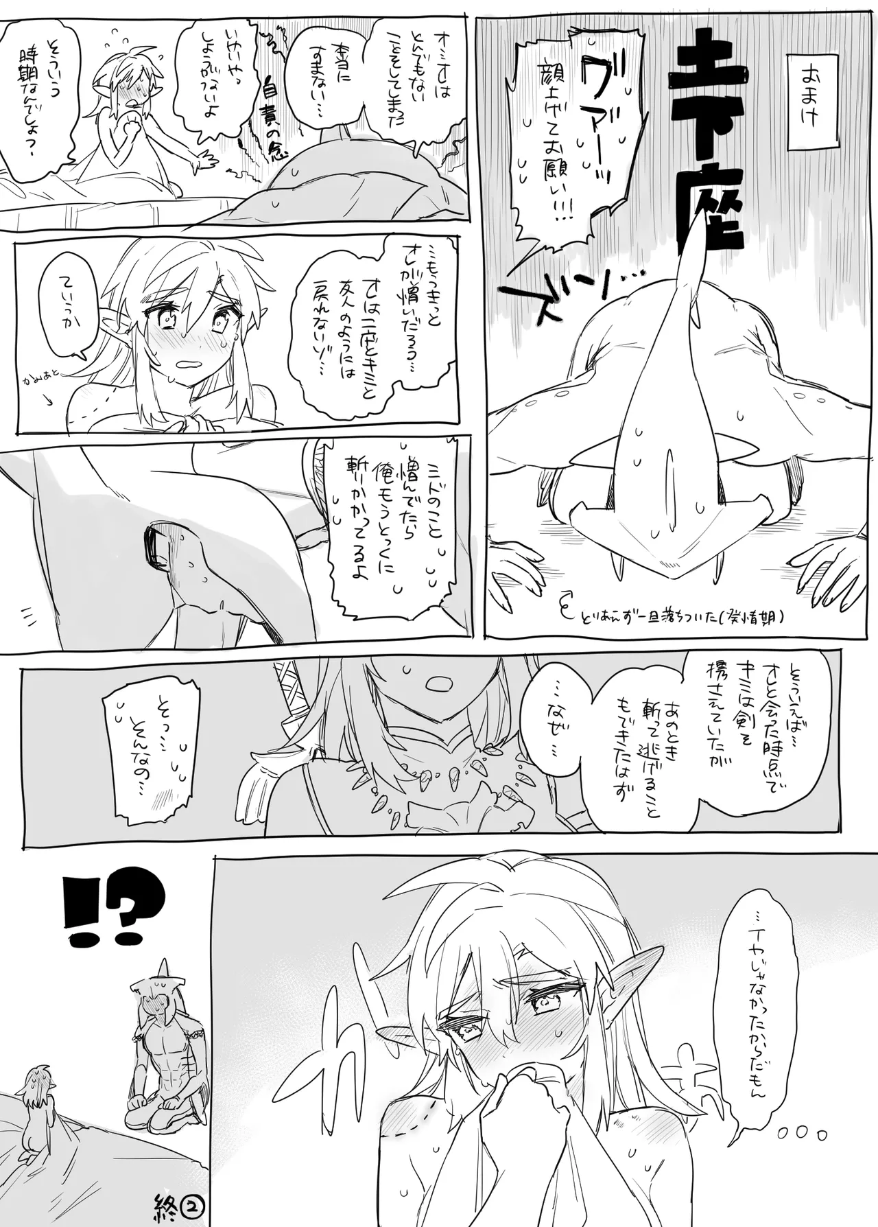 Hatsujouki no Sidon-kun no Ohanashi page 7 full