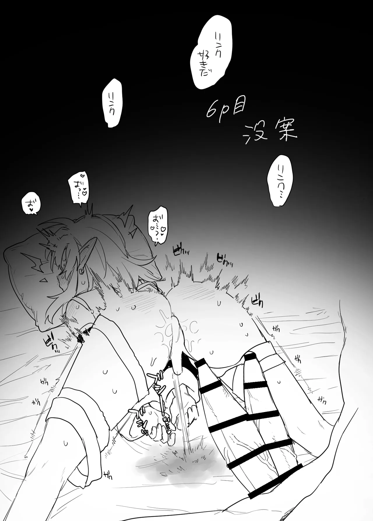 Hatsujouki no Sidon-kun no Ohanashi page 8 full