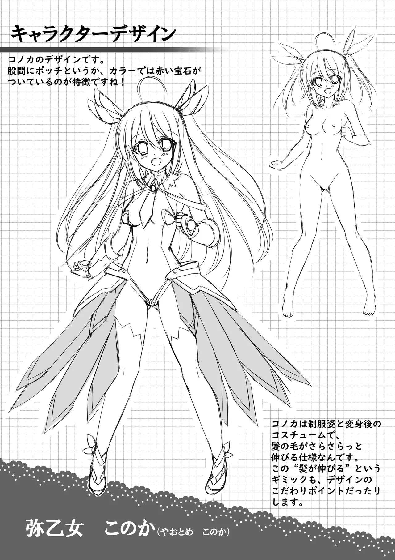 Mahou Shoujo Konoka - Ishu Shokushu Mugen Rengoku 【Tokuten Digital Rough Artbook】 page 4 full